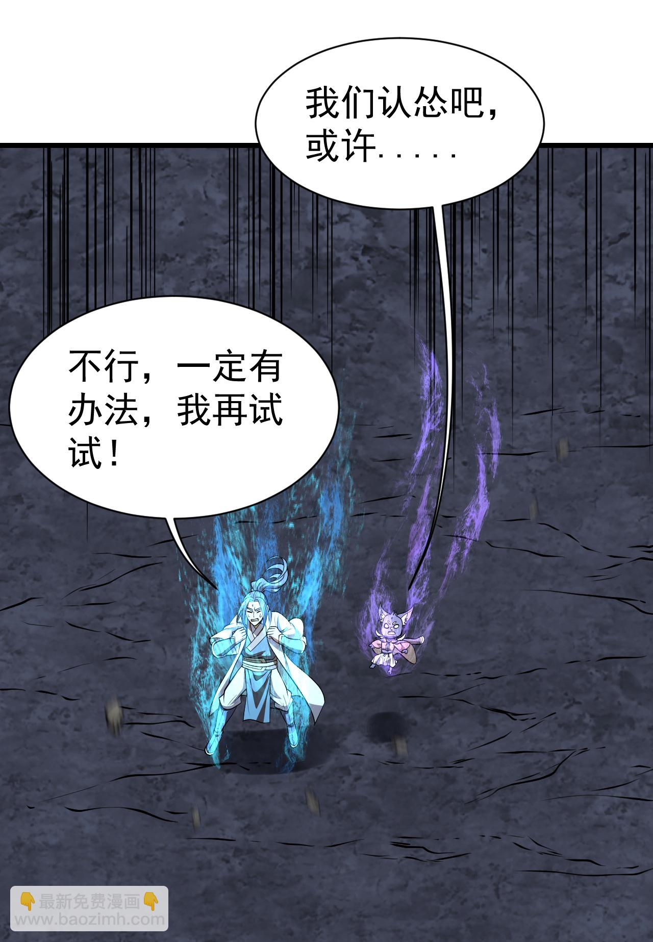 第358话 上古阵法-第365话