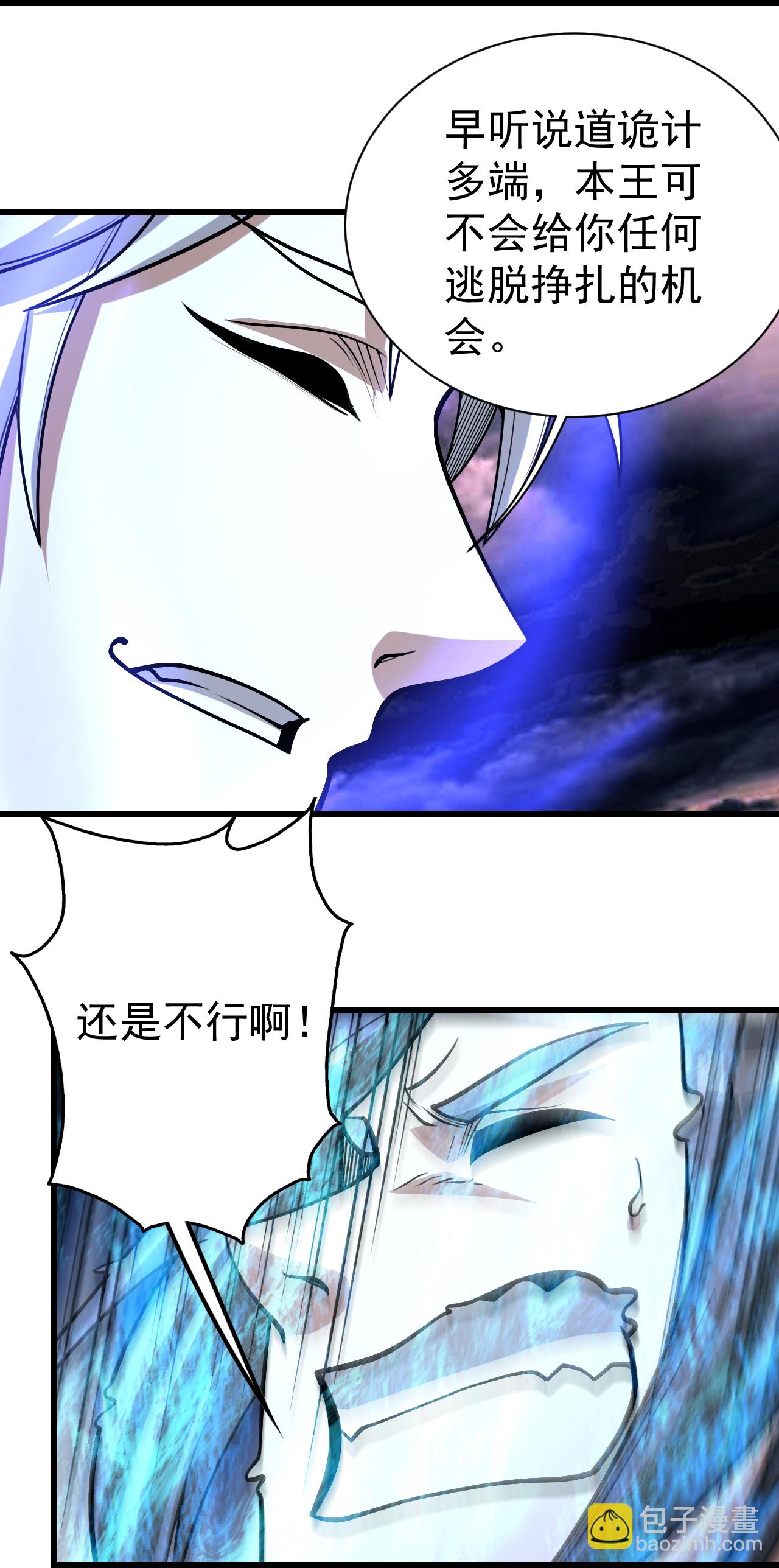 第358话 上古阵法-第365话
