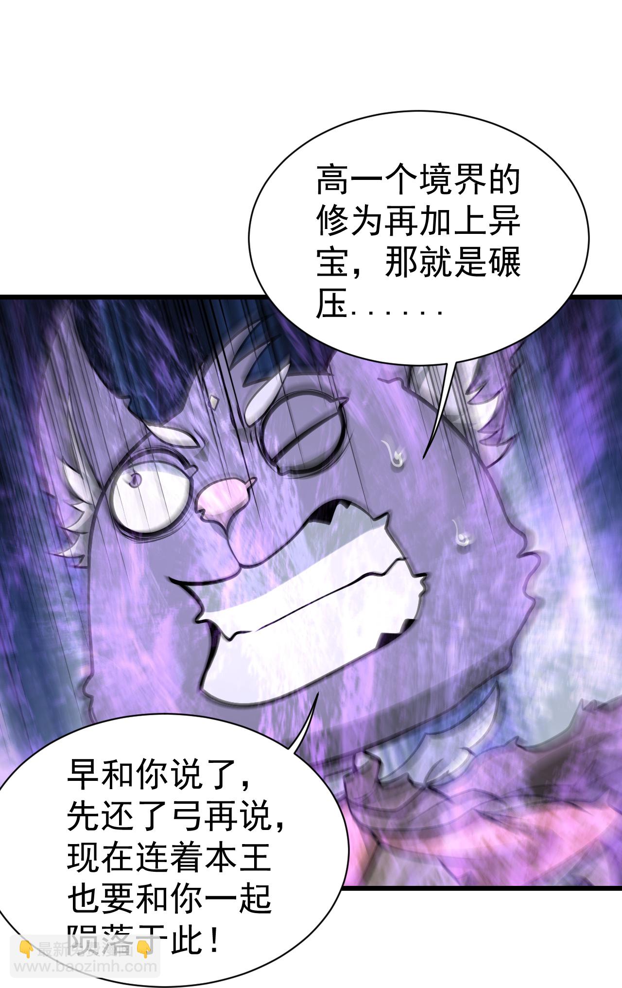 第358话 上古阵法-第365话