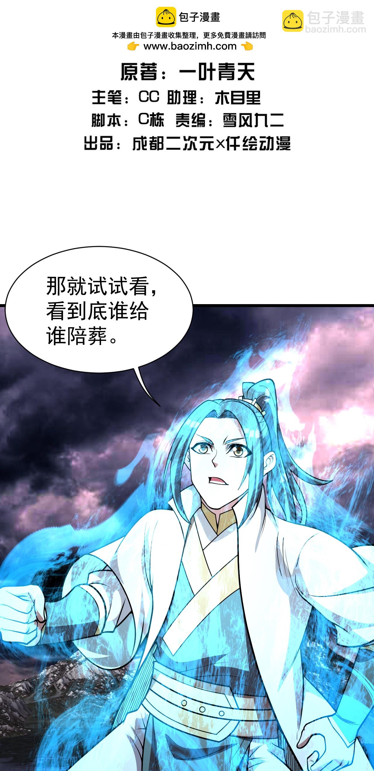第358话 上古阵法-第365话