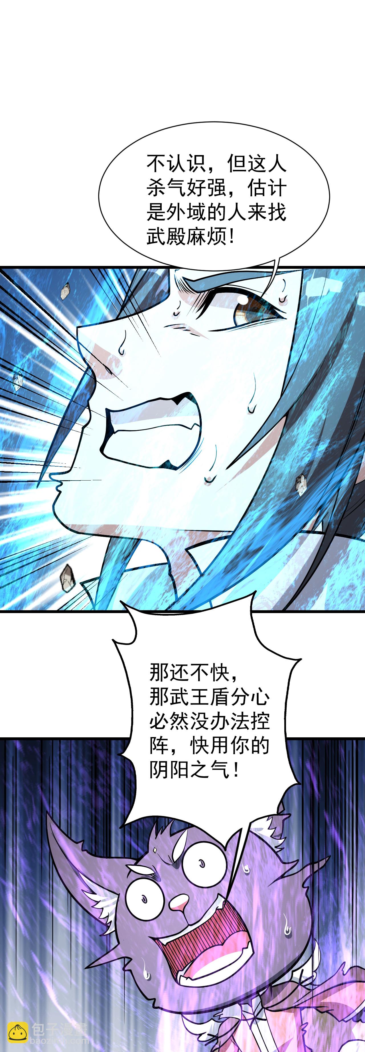 第358话 上古阵法-第365话