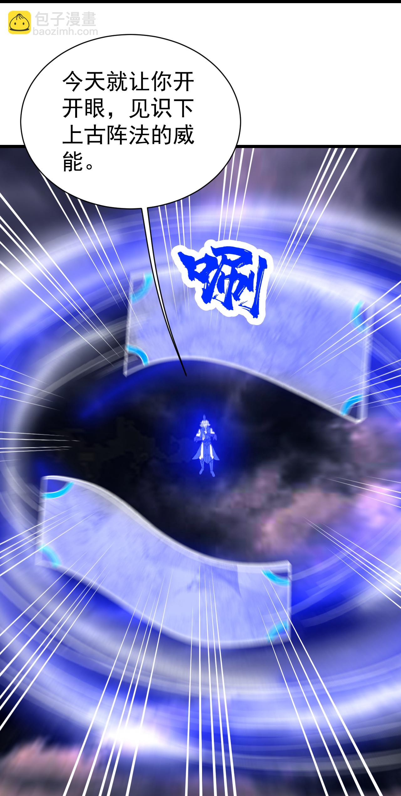 第358话 上古阵法-第365话