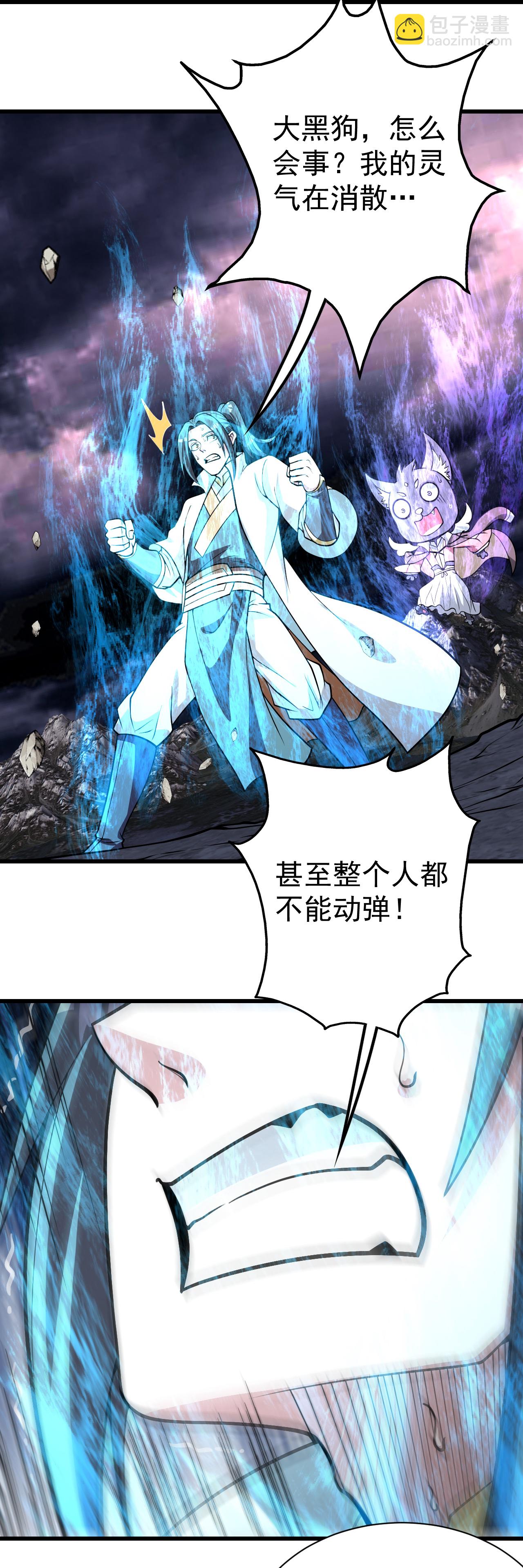 第358话 上古阵法-第365话