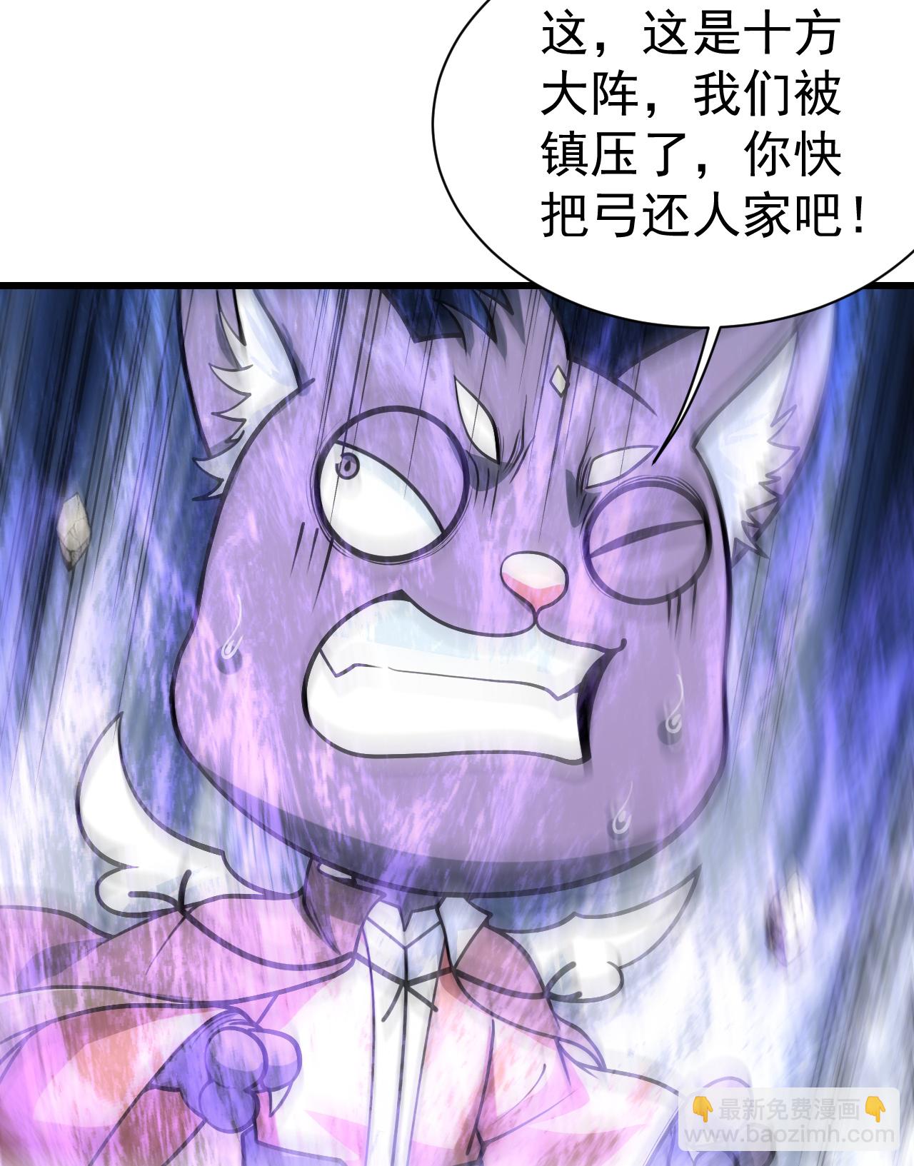 第358话 上古阵法-第365话