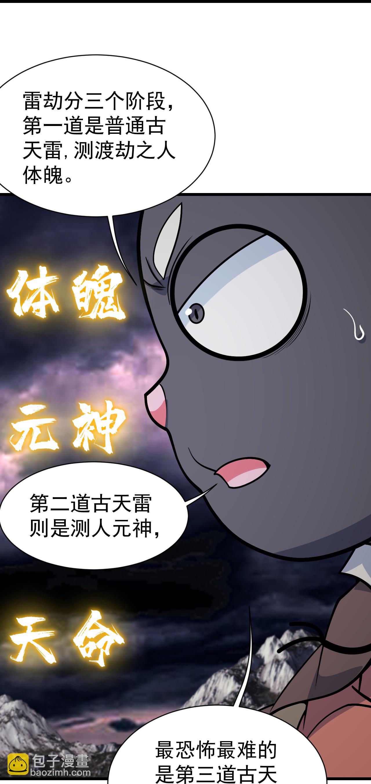 第360话 十凶剑阵-第367话