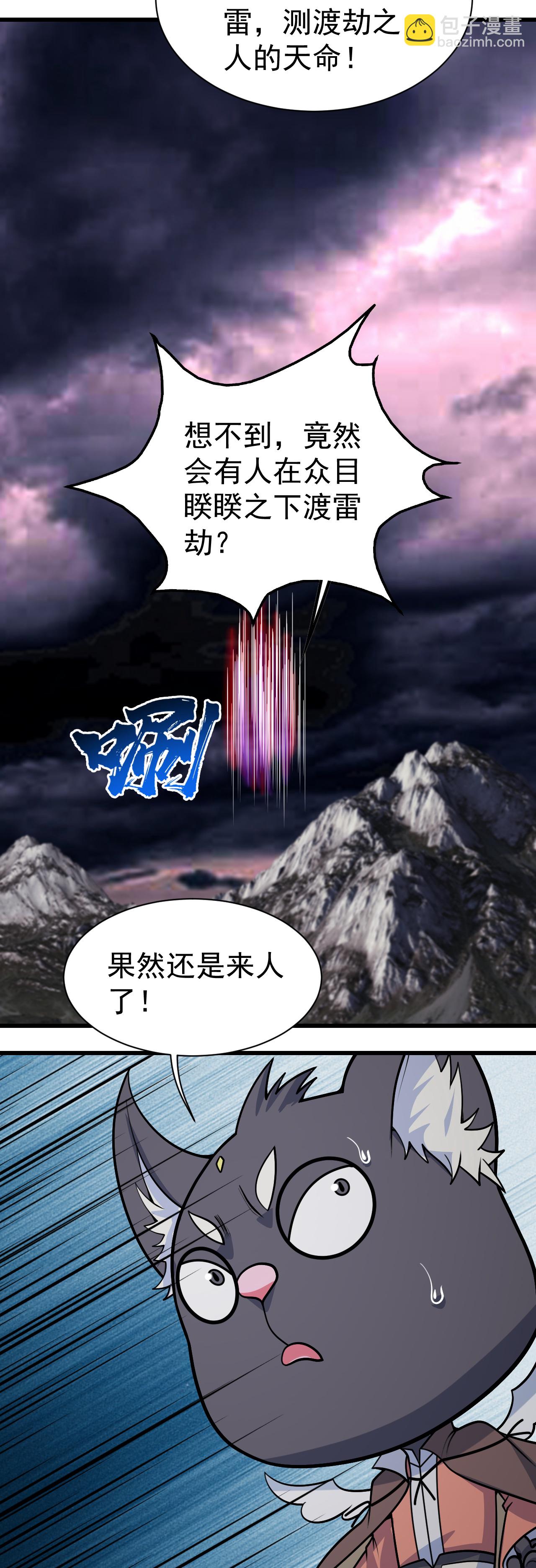 第360话 十凶剑阵-第367话
