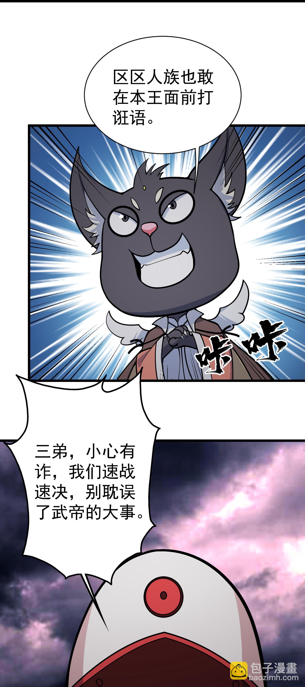 第360话 十凶剑阵-第367话
