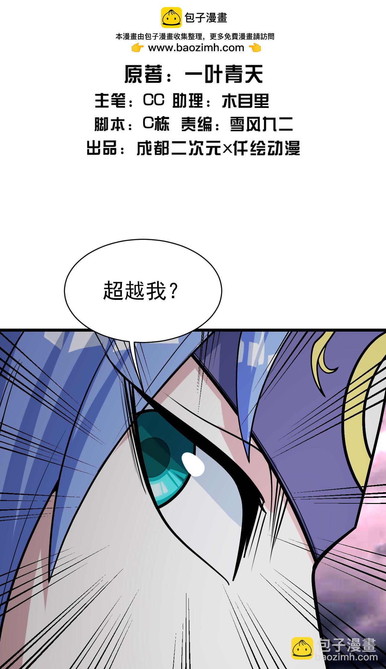 第360话 十凶剑阵-第367话