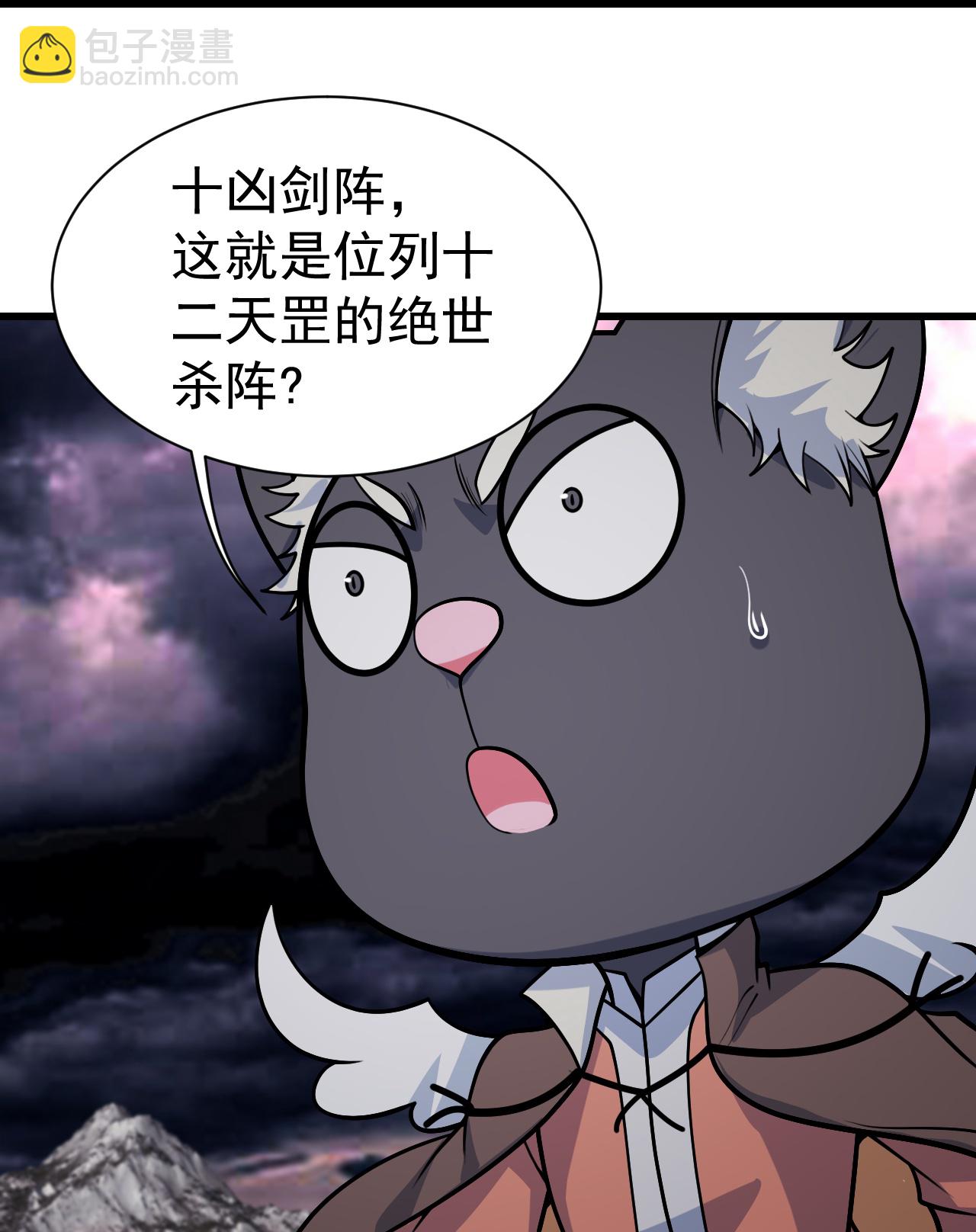 第360话 十凶剑阵-第367话