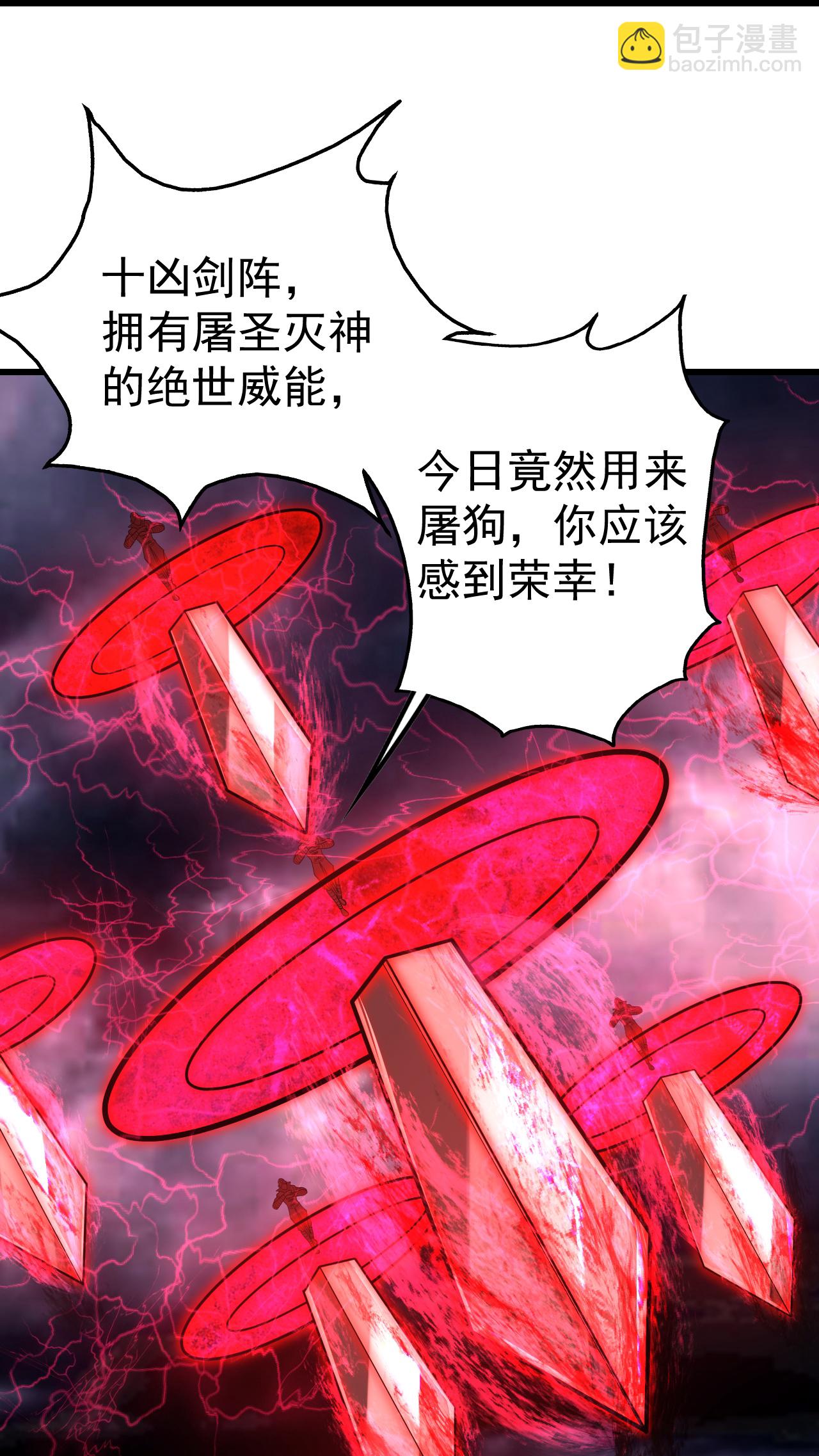 第360话 十凶剑阵-第367话