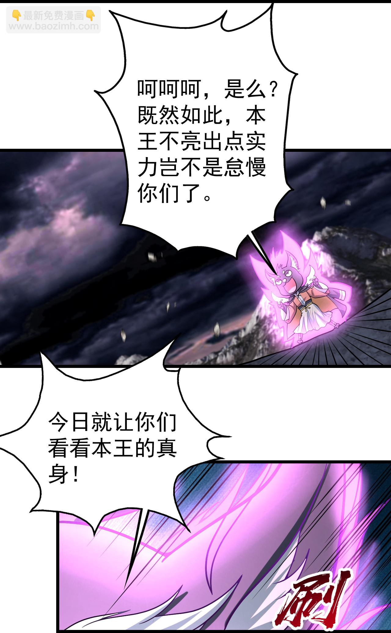 第360话 十凶剑阵-第367话