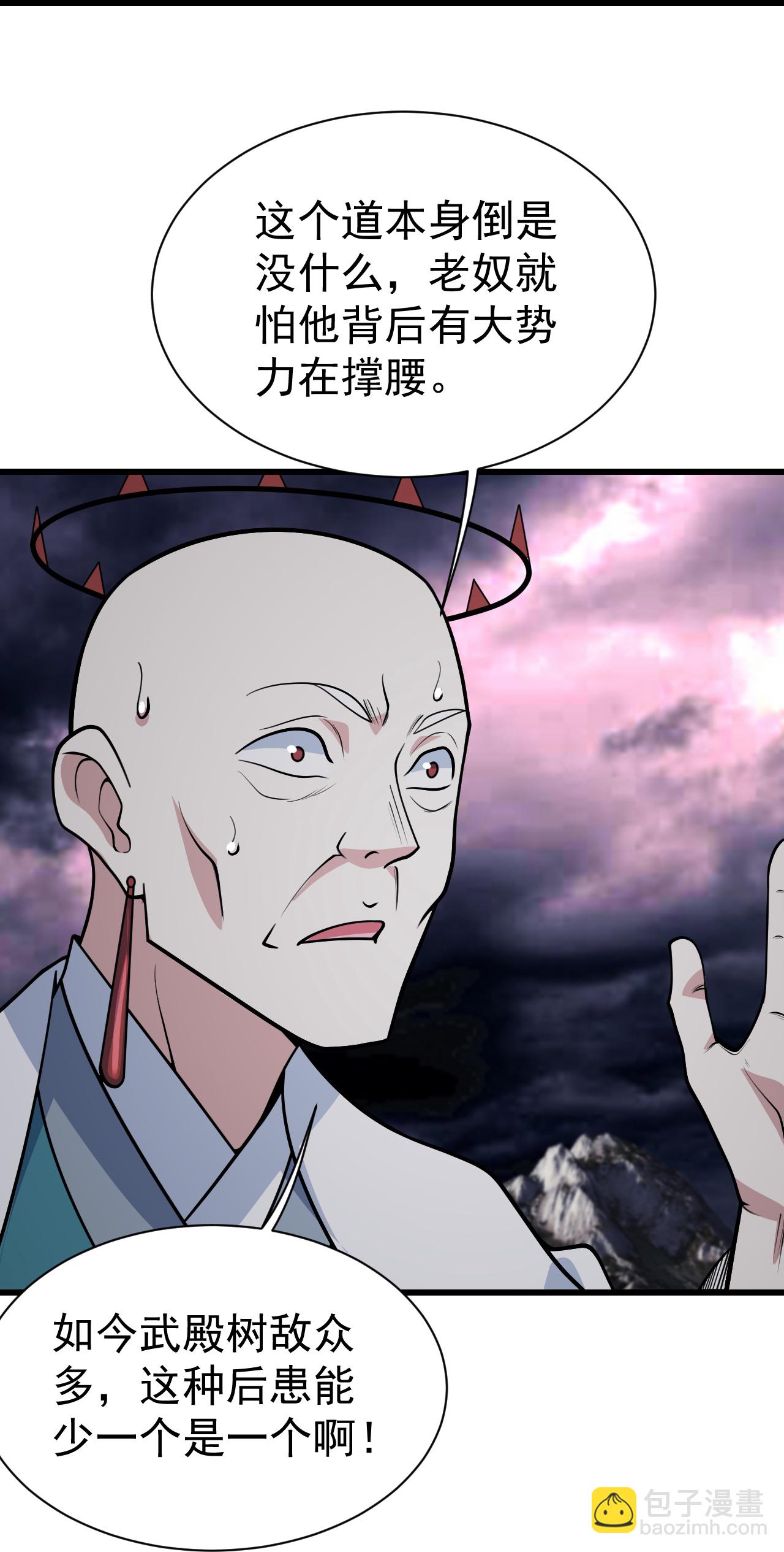 第360话 十凶剑阵-第367话