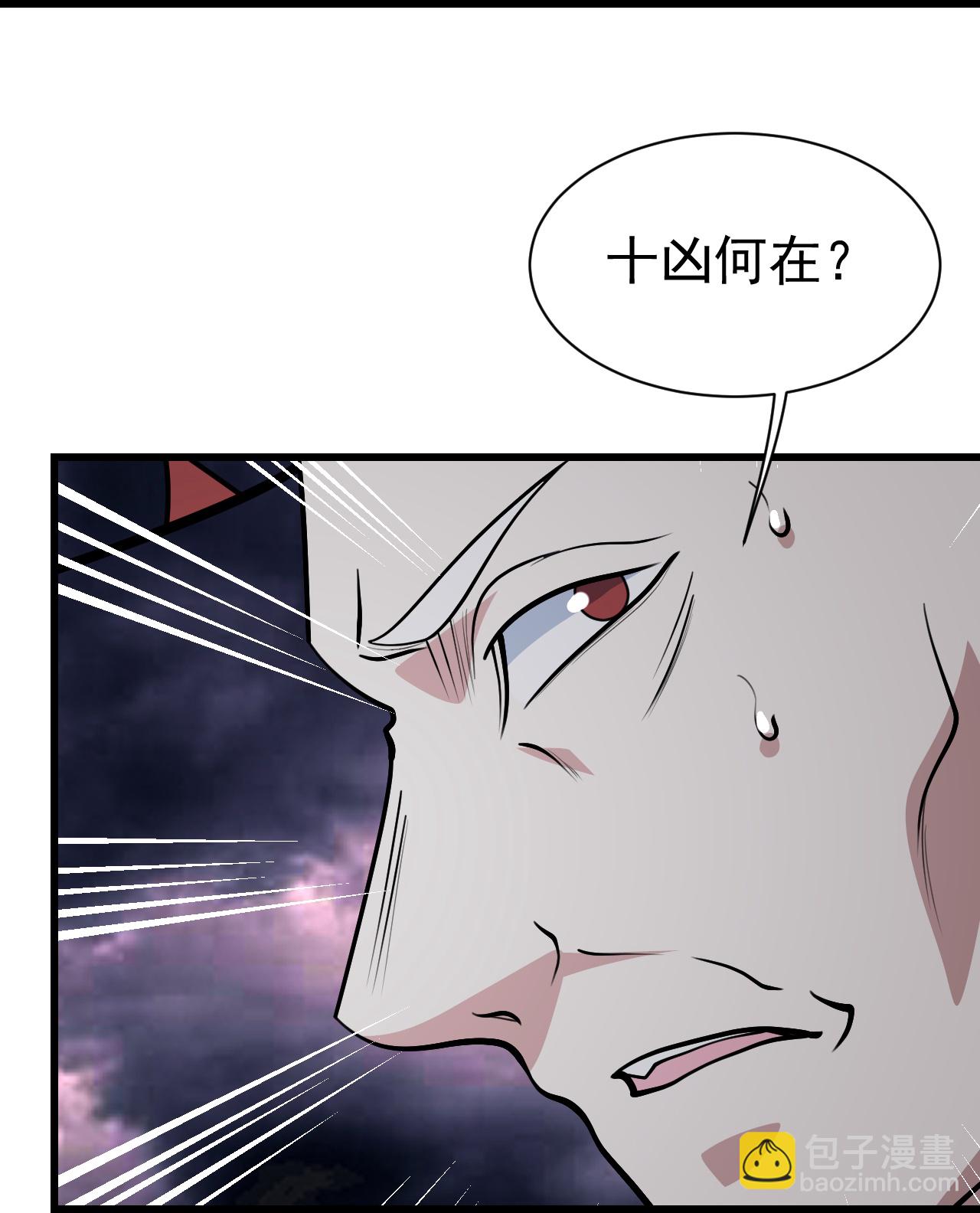 第360话 十凶剑阵-第367话