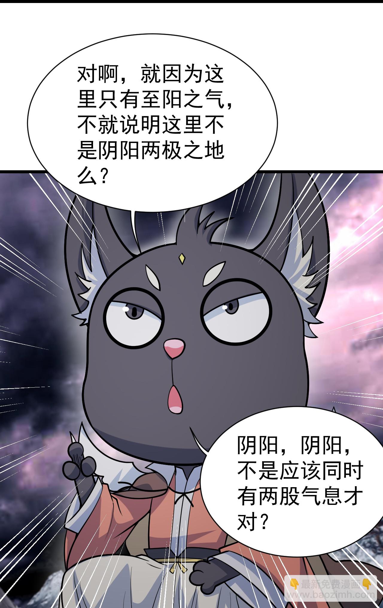 第366话 两极之地-第373话