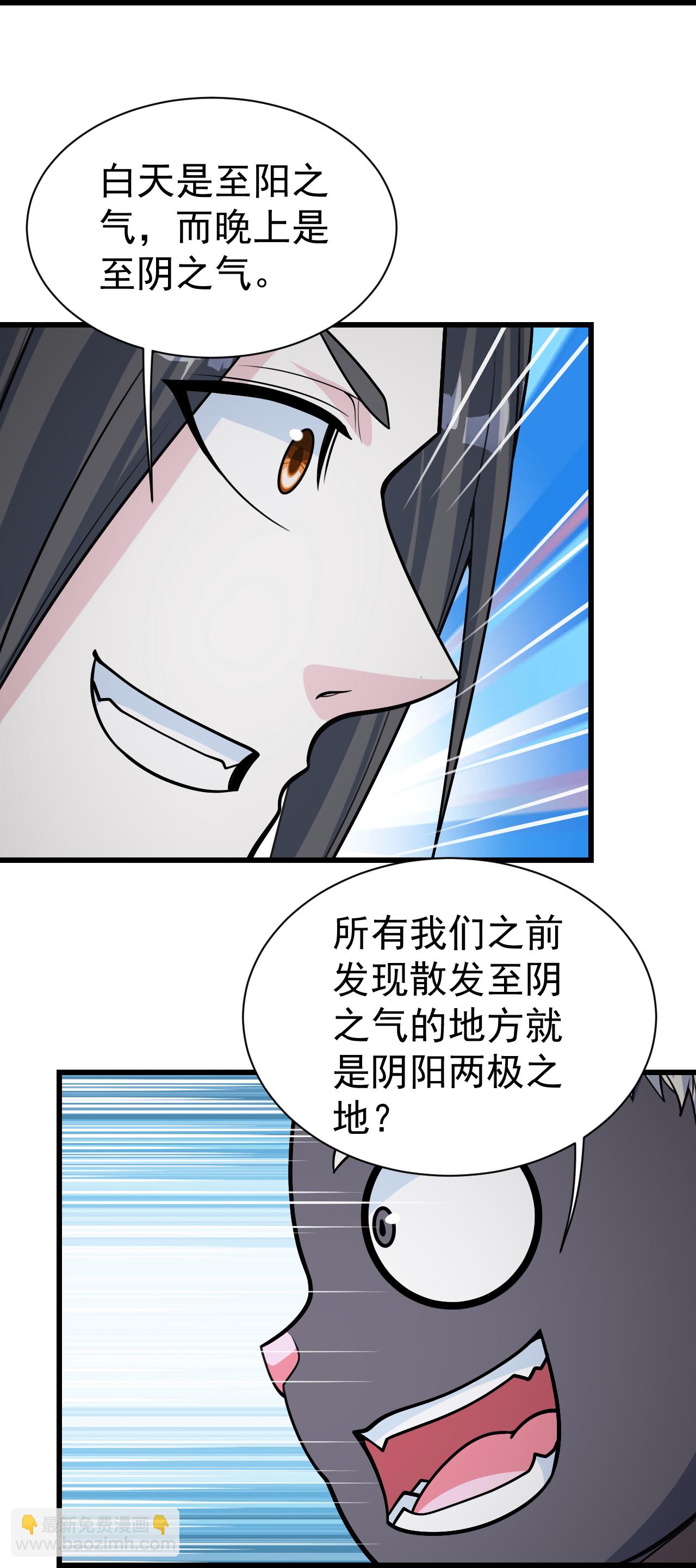 第366话 两极之地-第373话