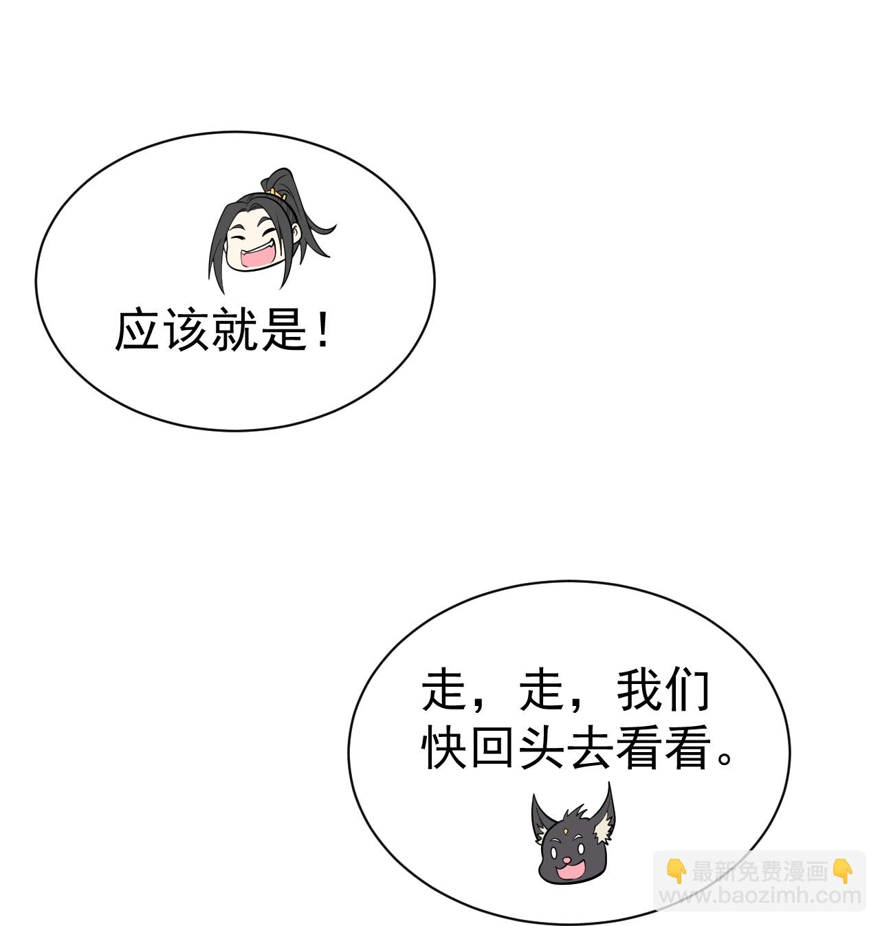第366话 两极之地-第373话
