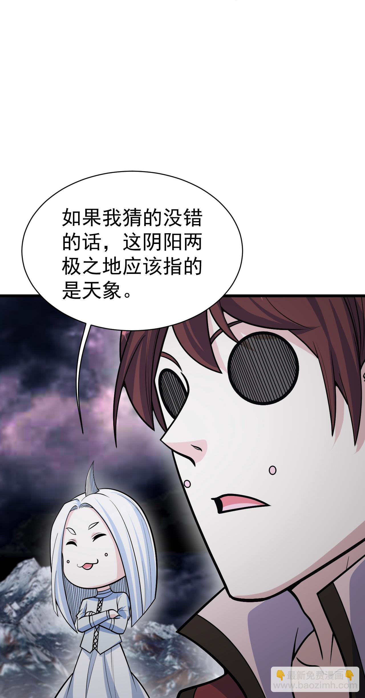 第366话 两极之地-第373话