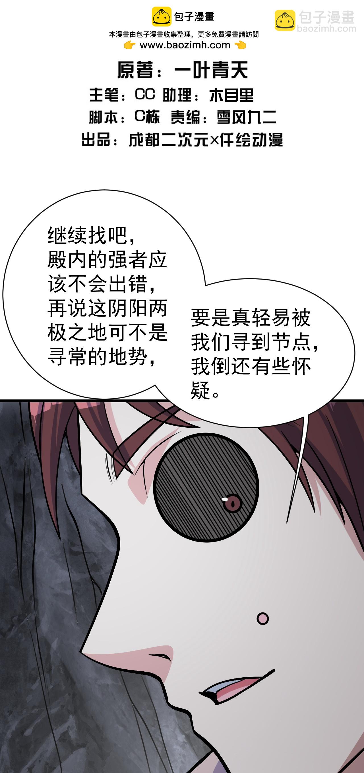第366话 两极之地-第373话