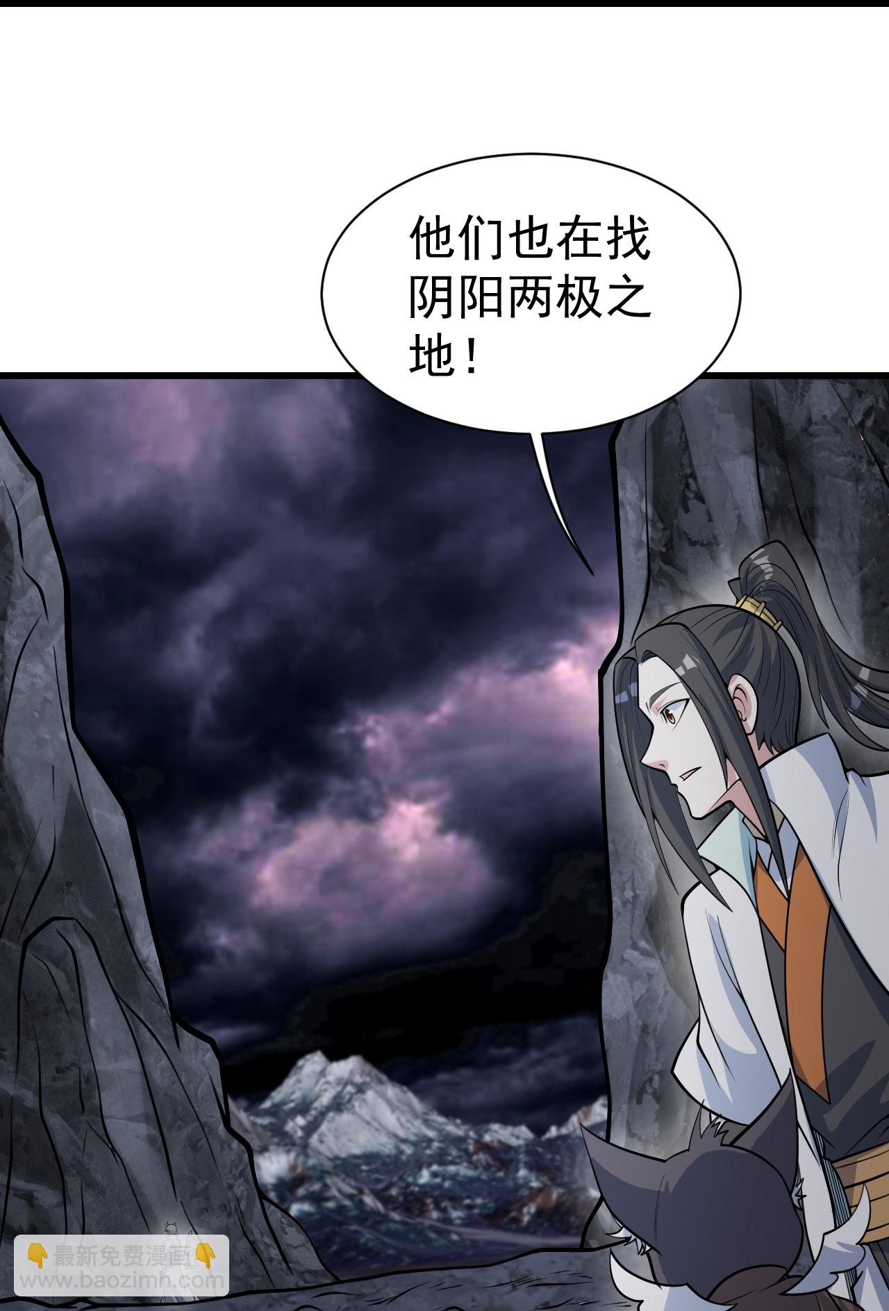 第366话 两极之地-第373话