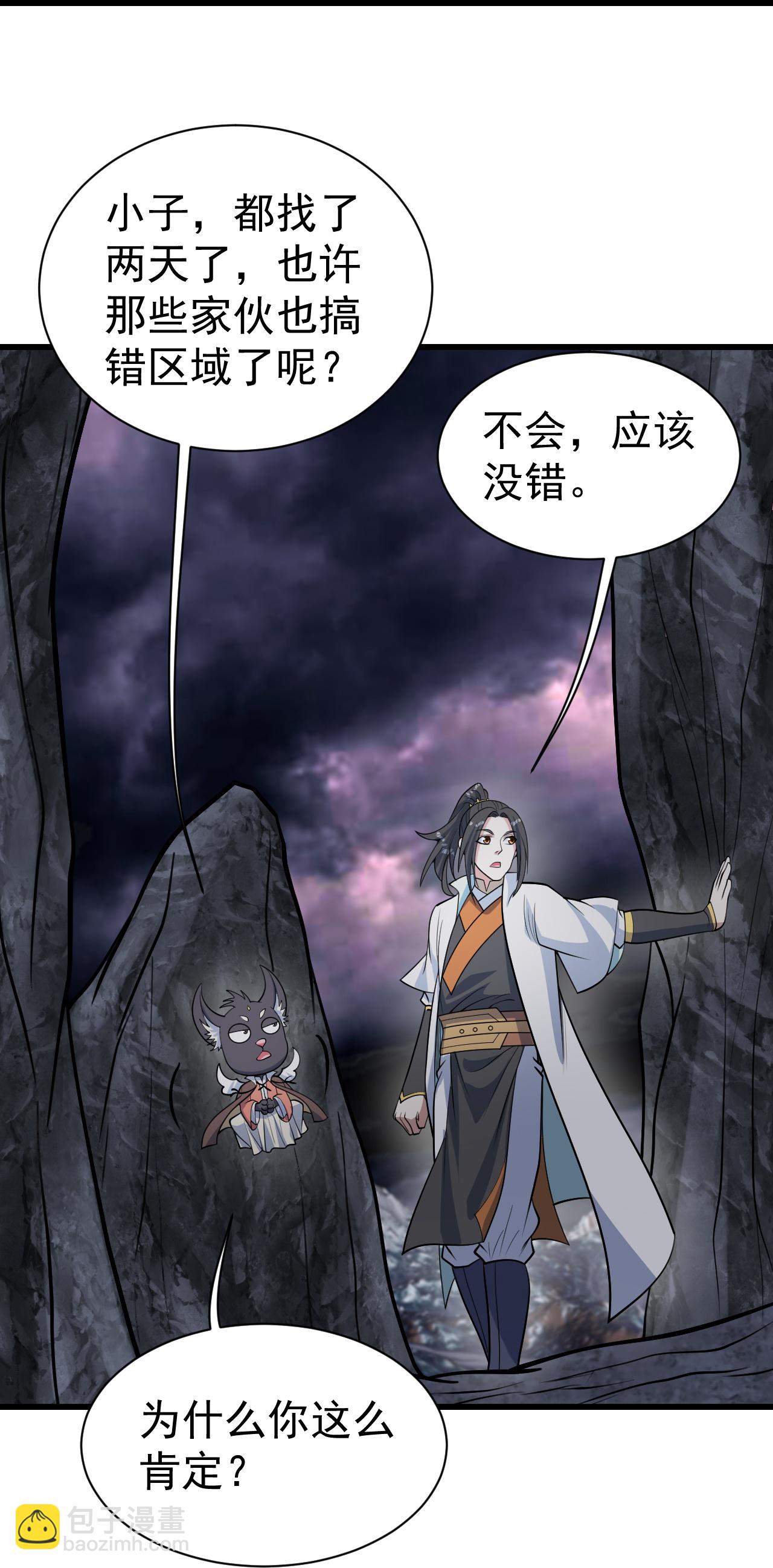 第366话 两极之地-第373话