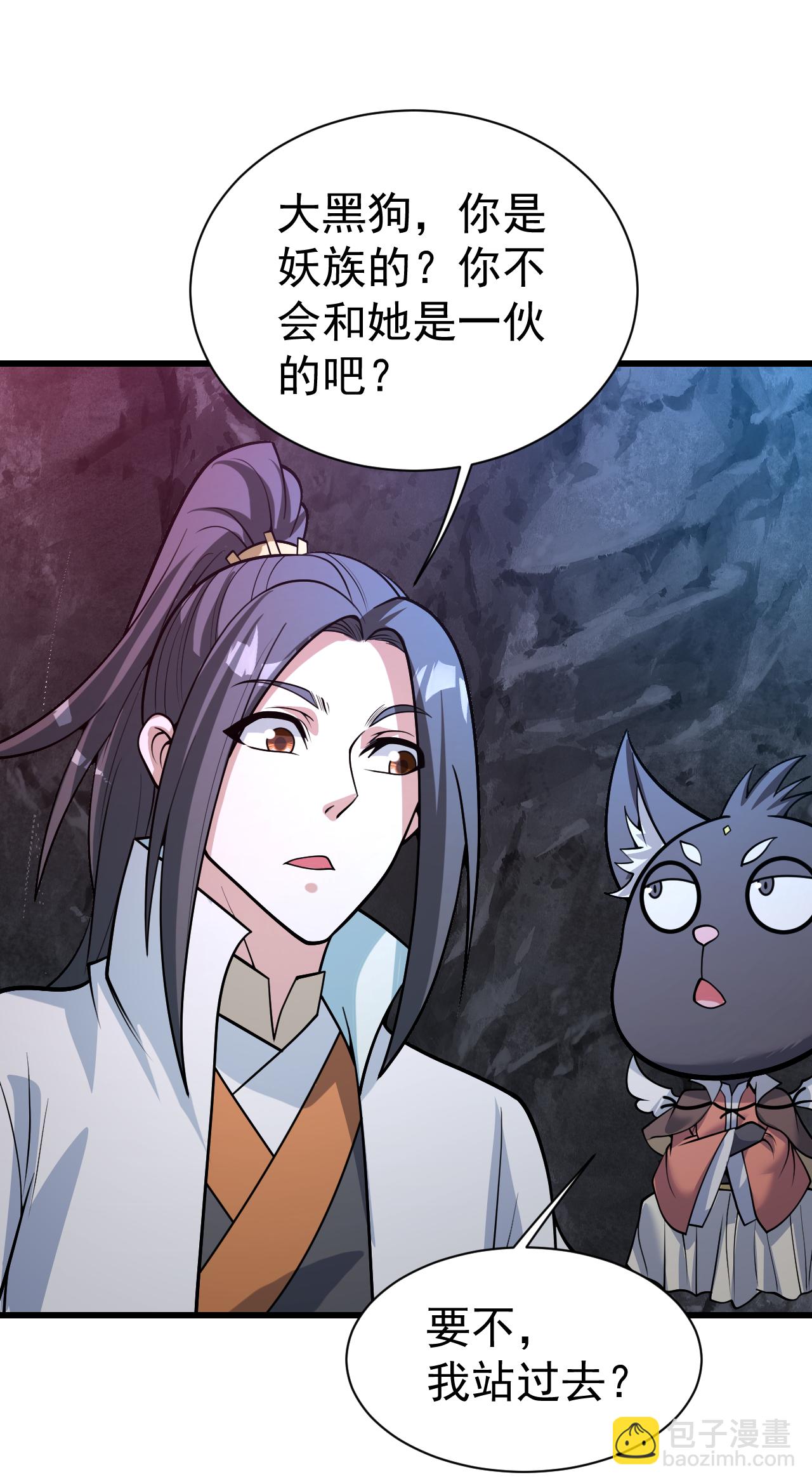 第368话 阴阳道鼎-第375话