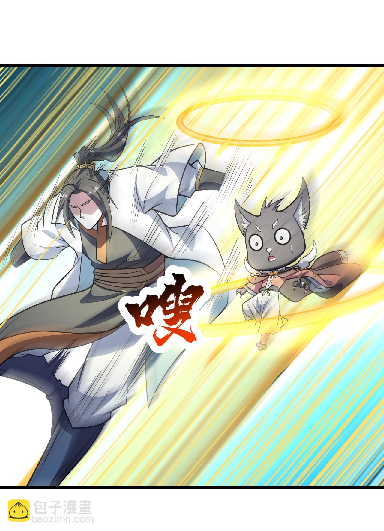第368话 阴阳道鼎-第375话