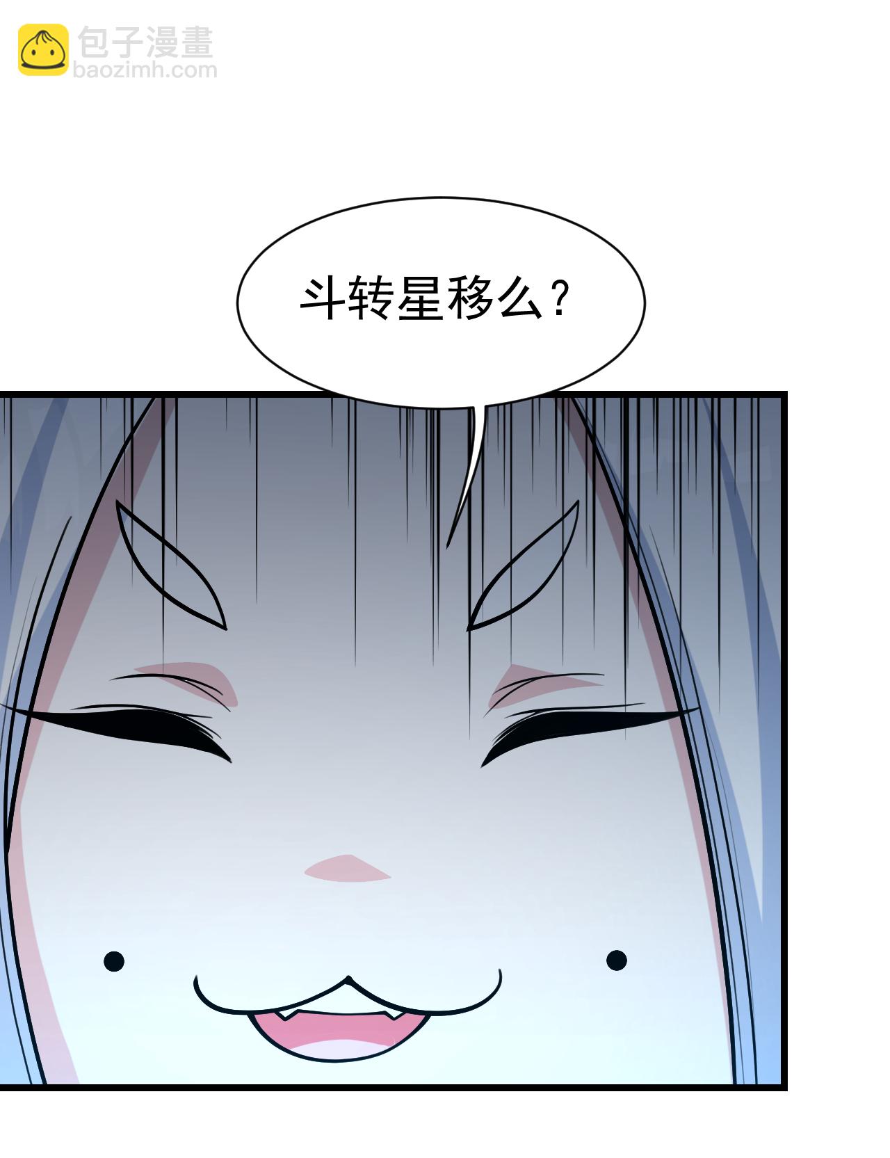 第368话 阴阳道鼎-第375话