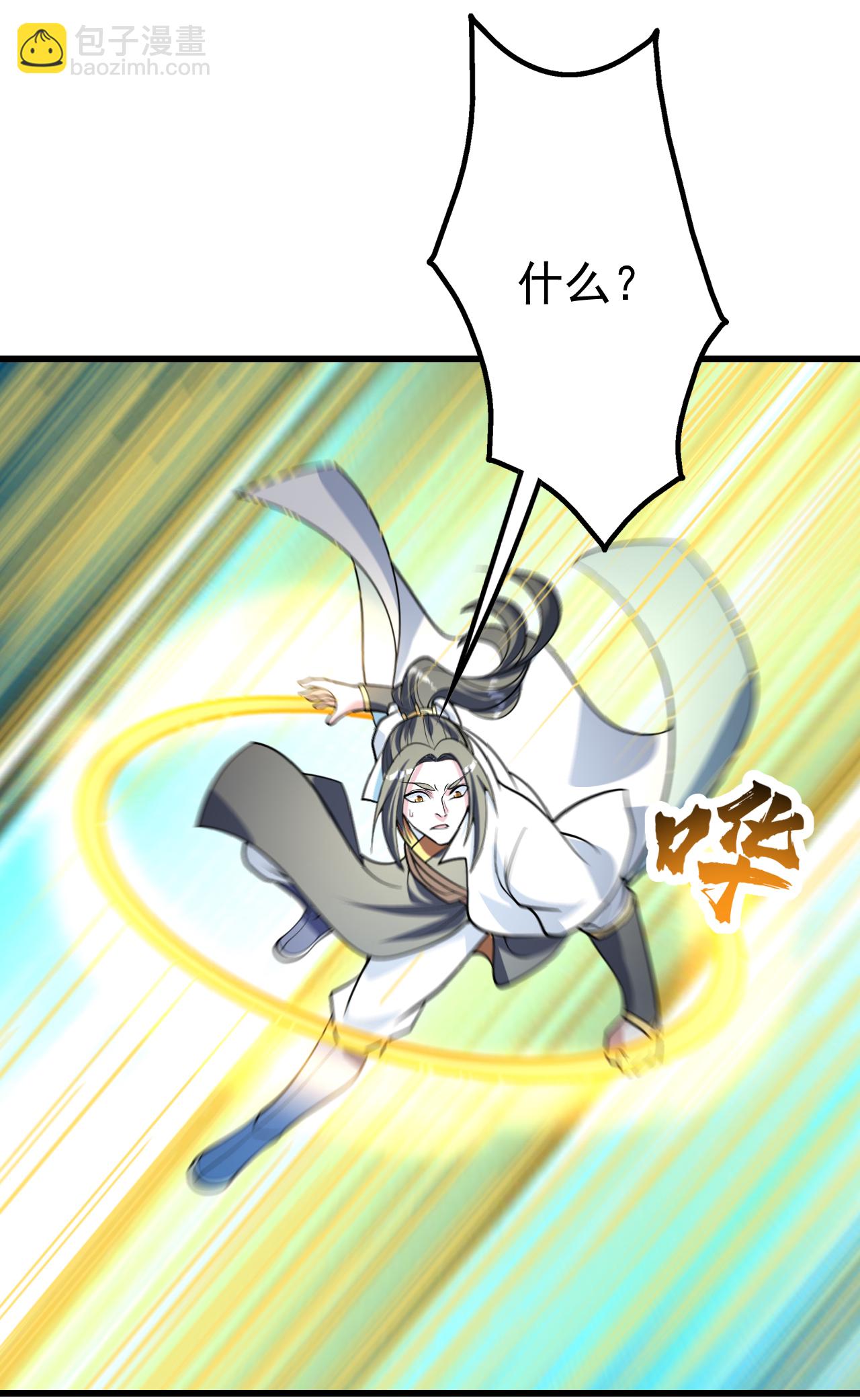 第368话 阴阳道鼎-第375话