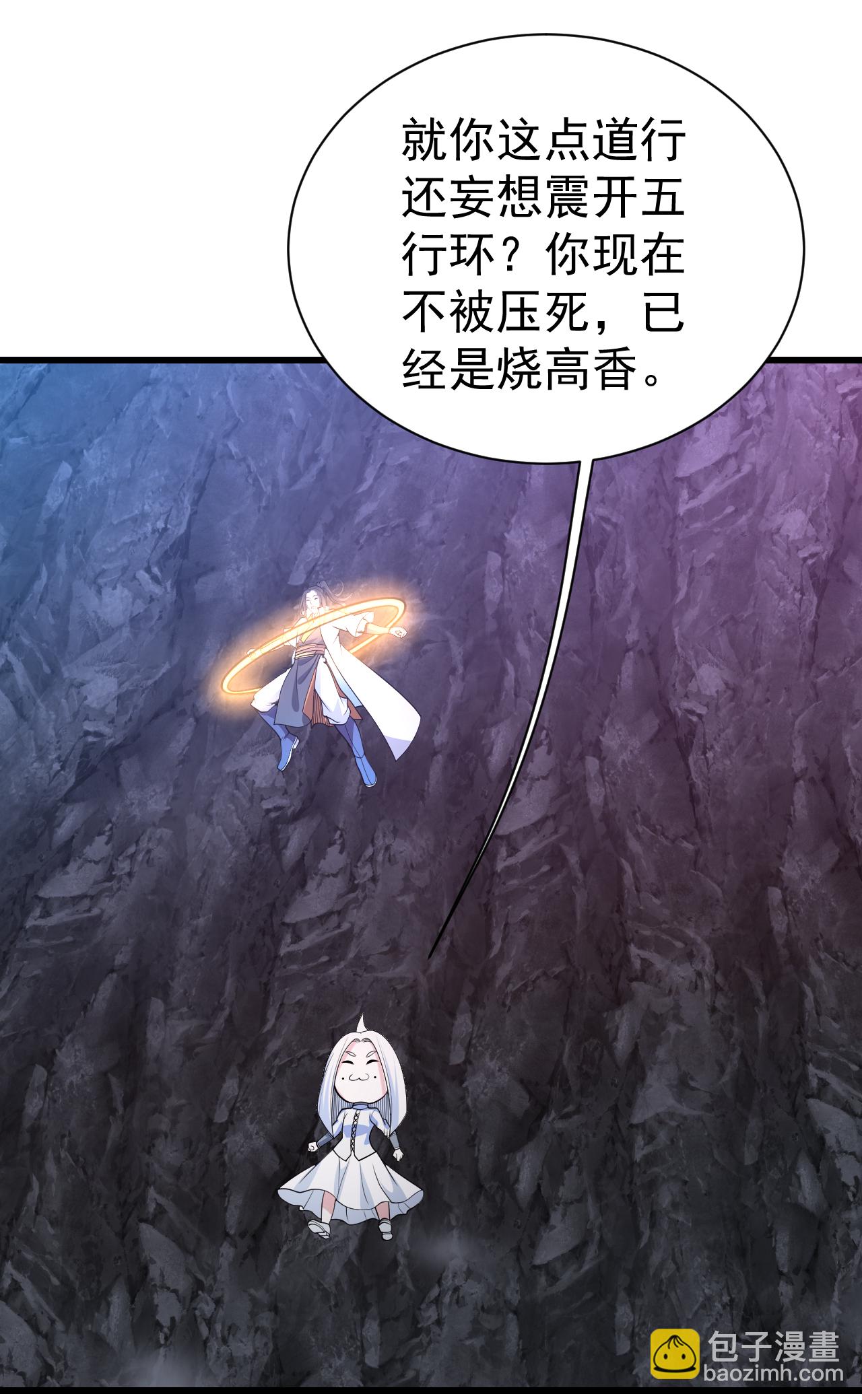 第368话 阴阳道鼎-第375话