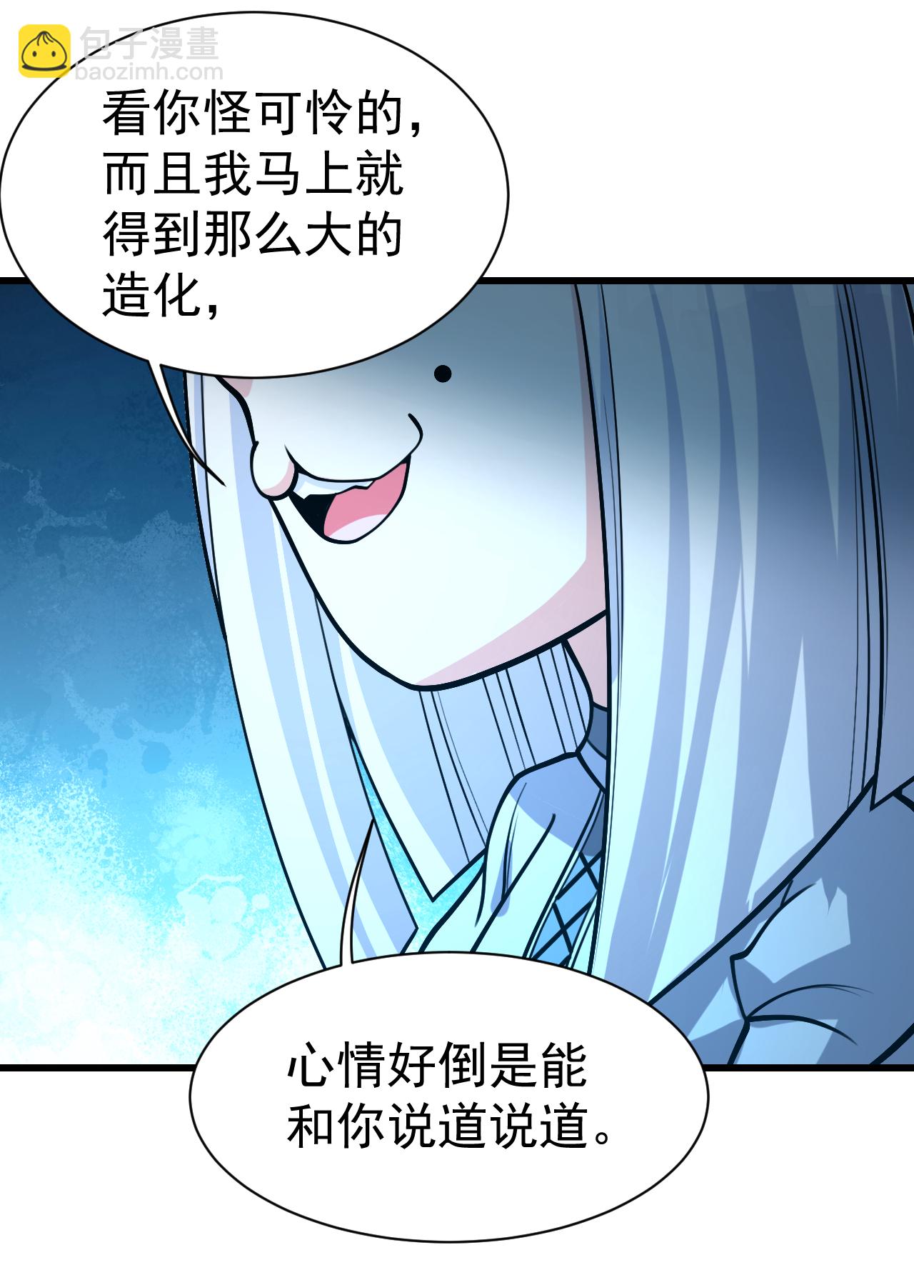 第368话 阴阳道鼎-第375话