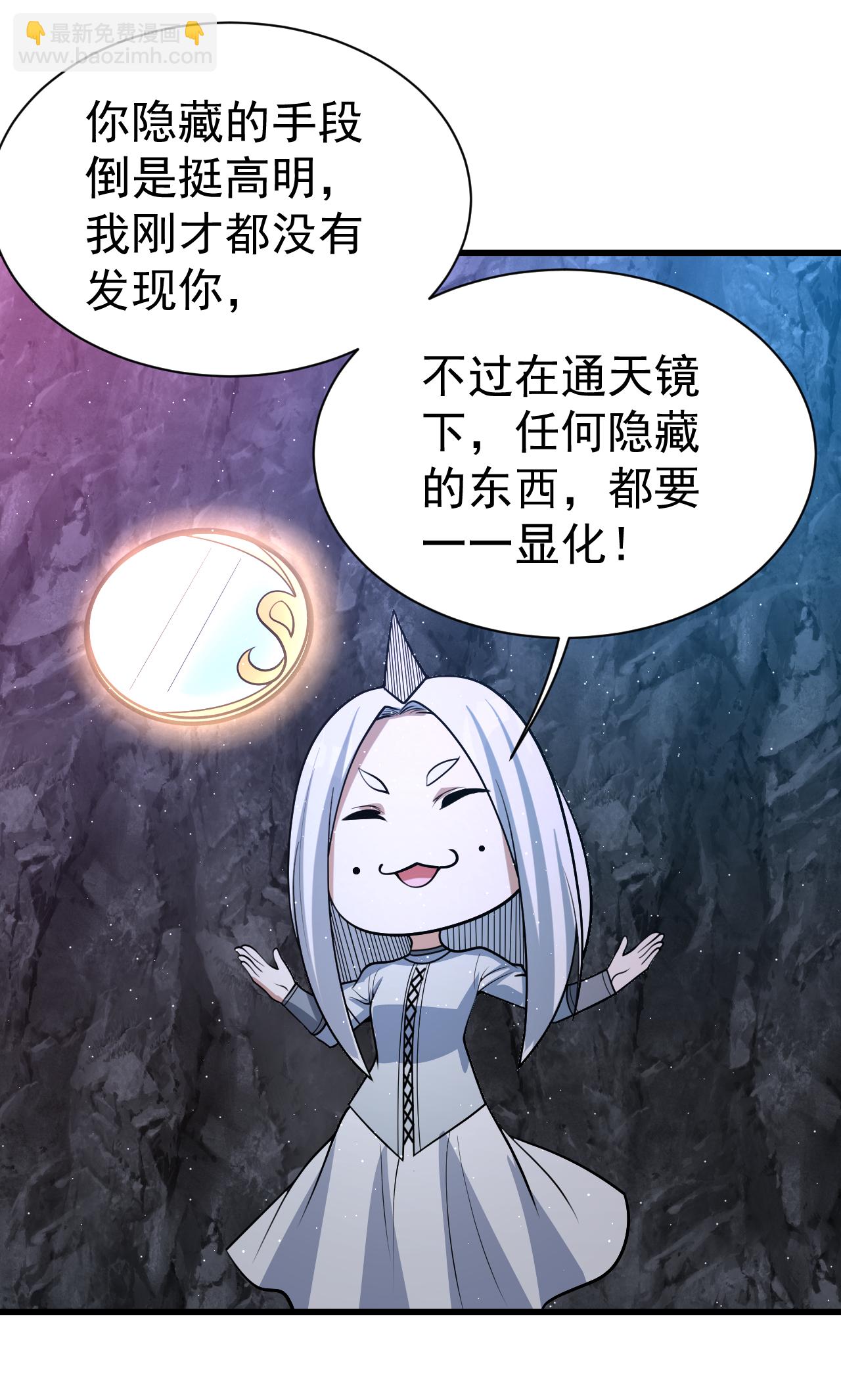 第368话 阴阳道鼎-第375话