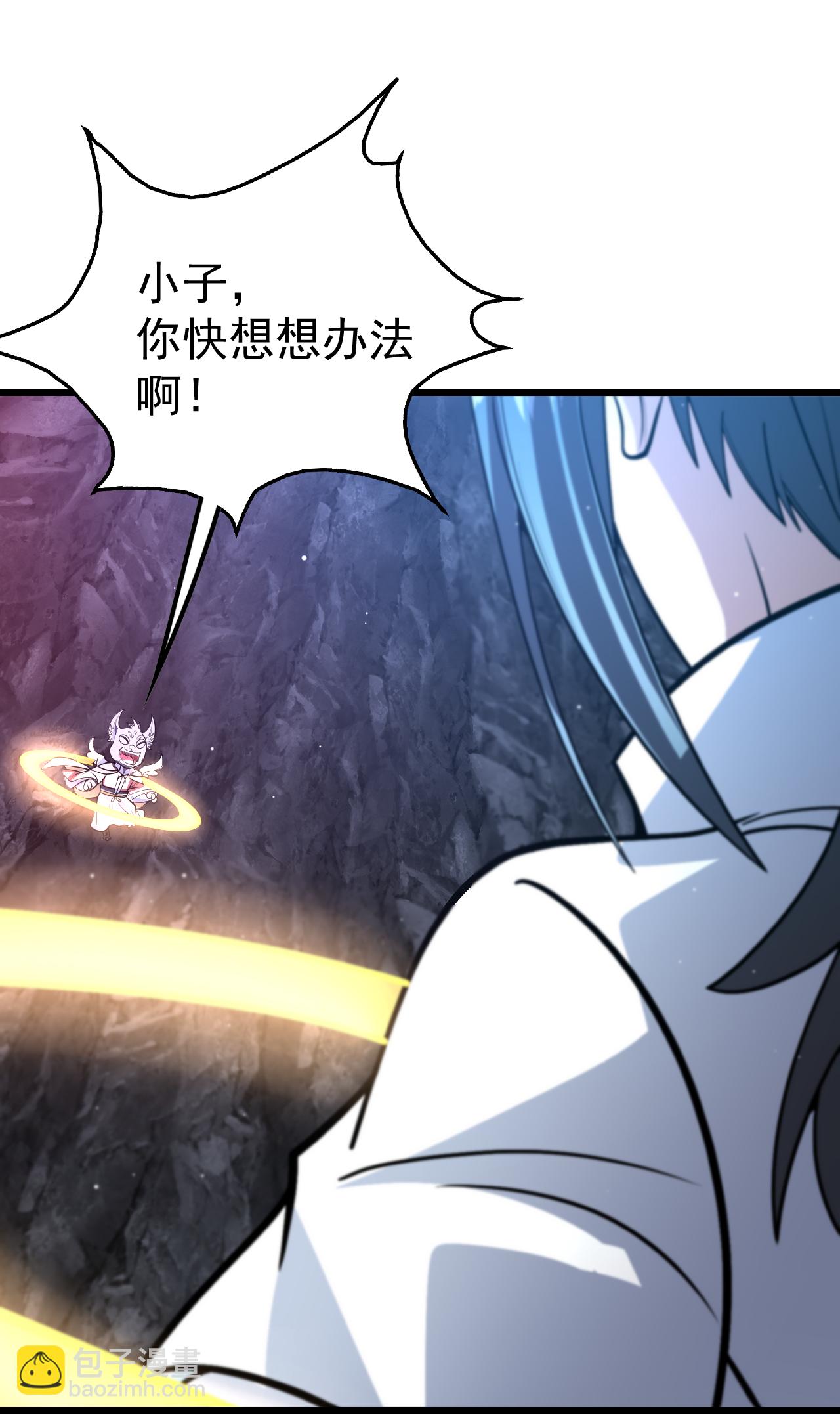 第368话 阴阳道鼎-第375话