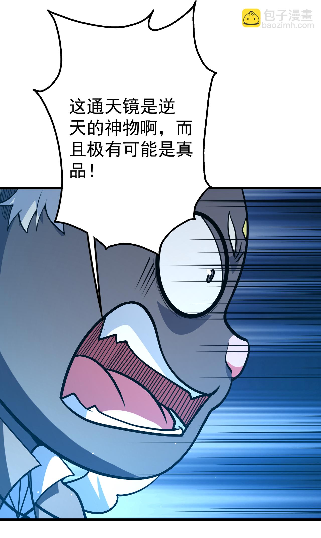 第368话 阴阳道鼎-第375话