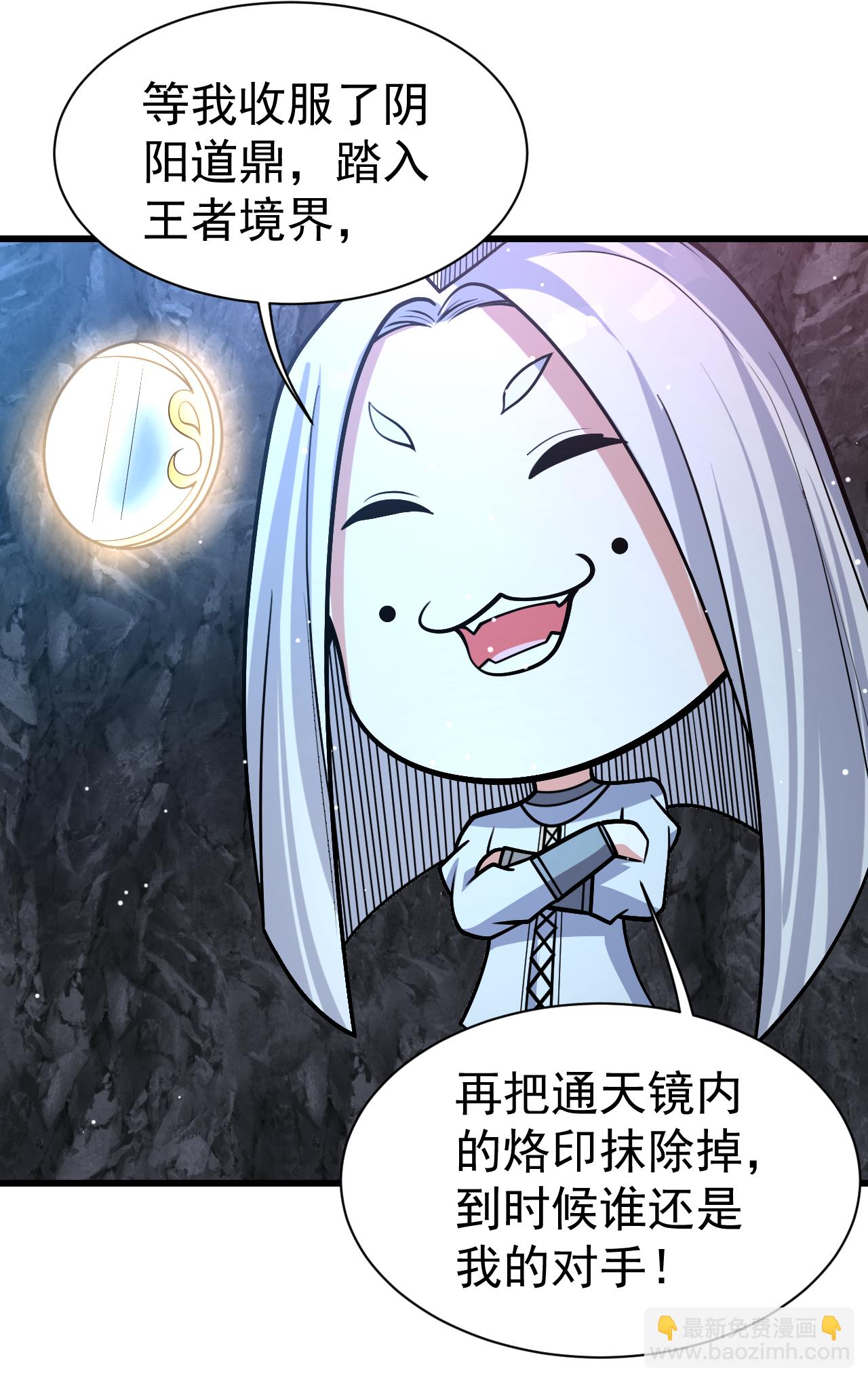 第368话 阴阳道鼎-第375话