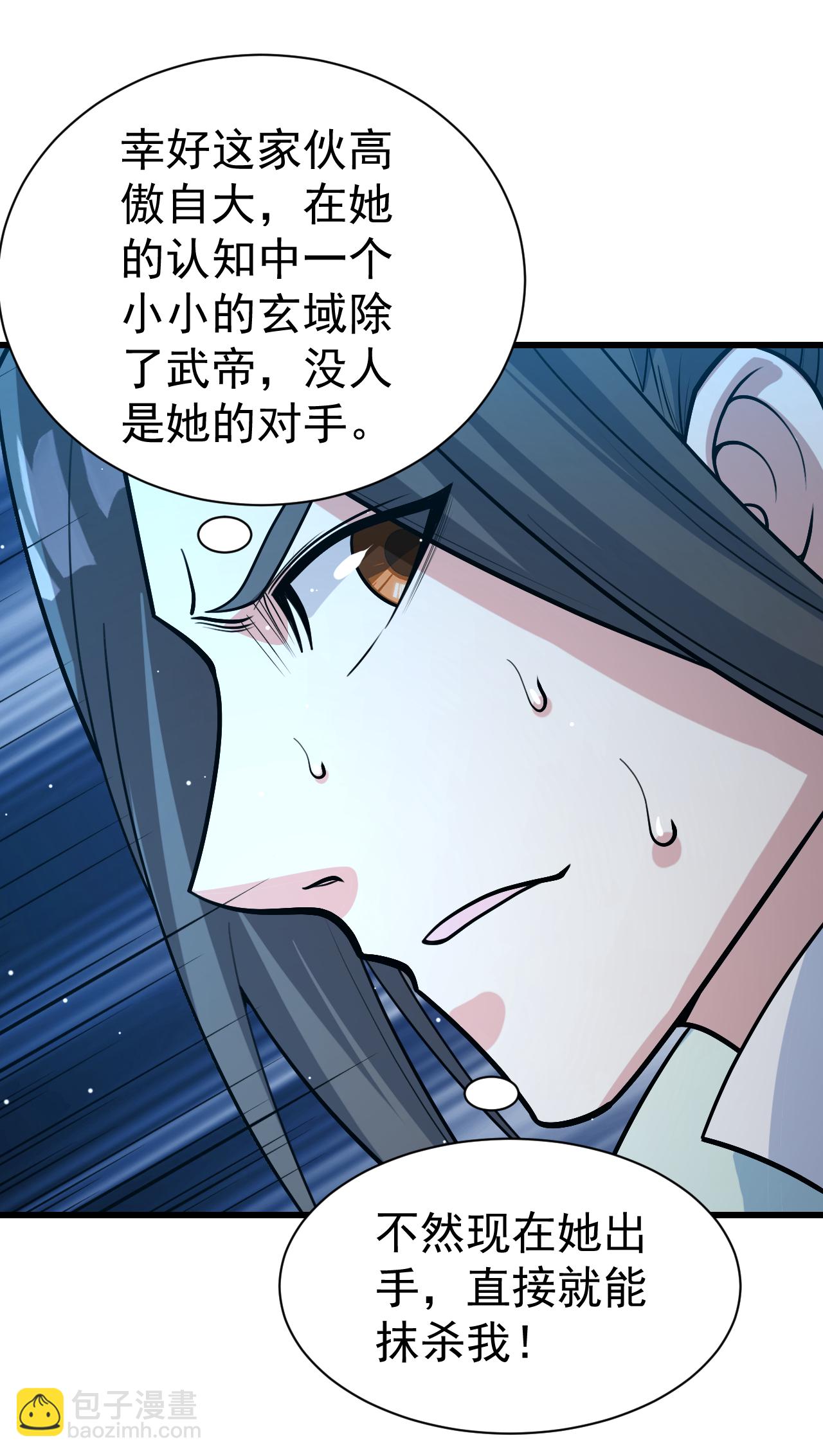 第368话 阴阳道鼎-第375话