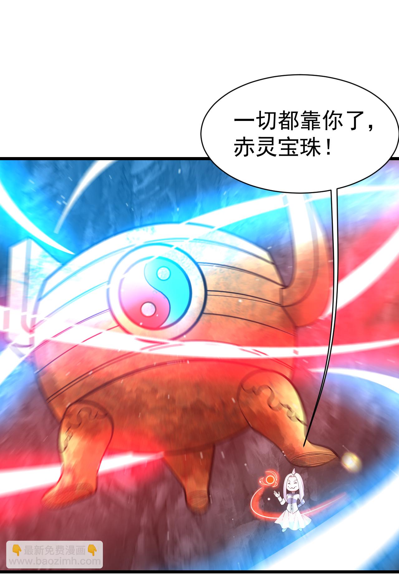 第368话 阴阳道鼎-第375话