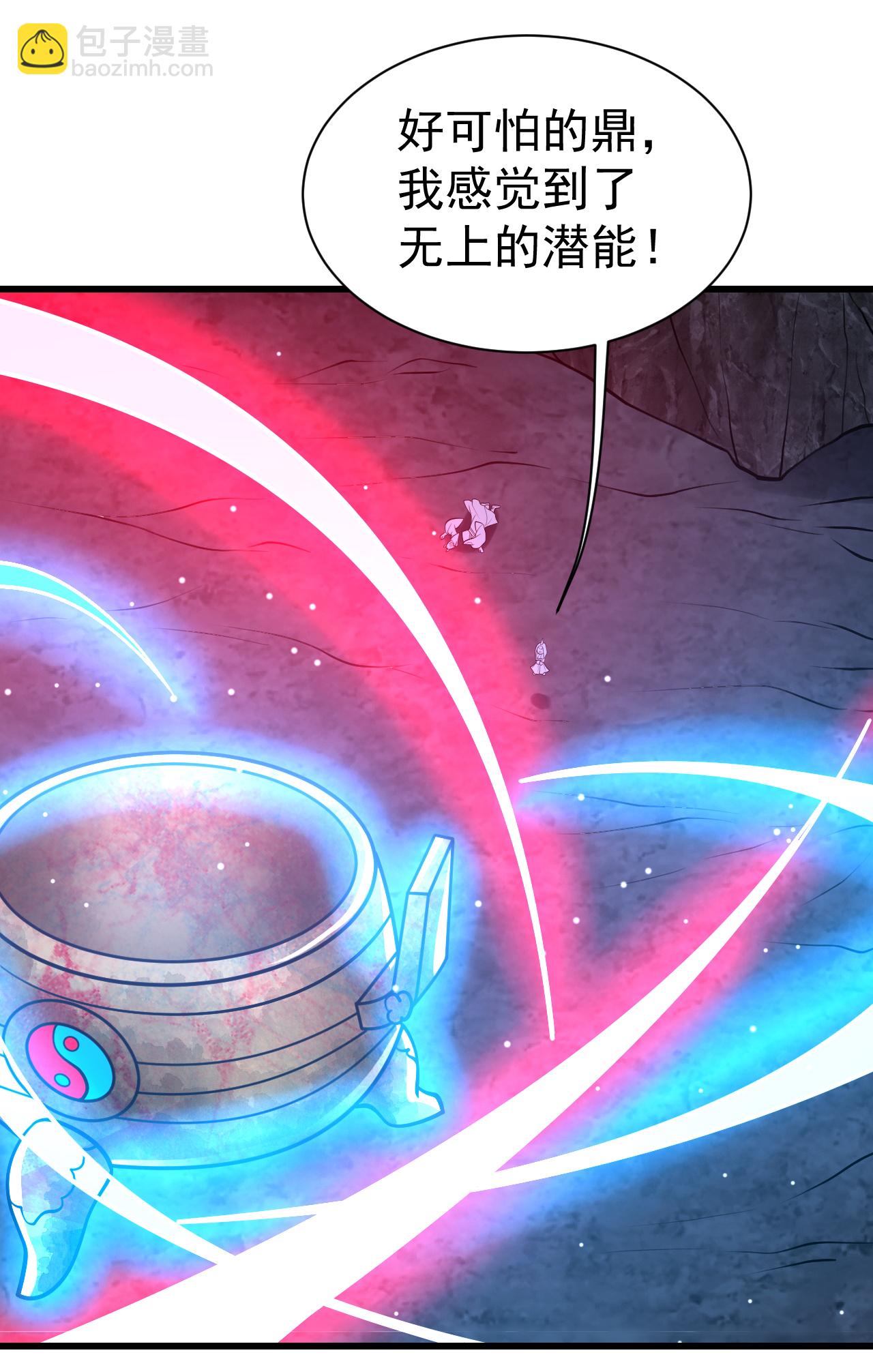 第368话 阴阳道鼎-第375话