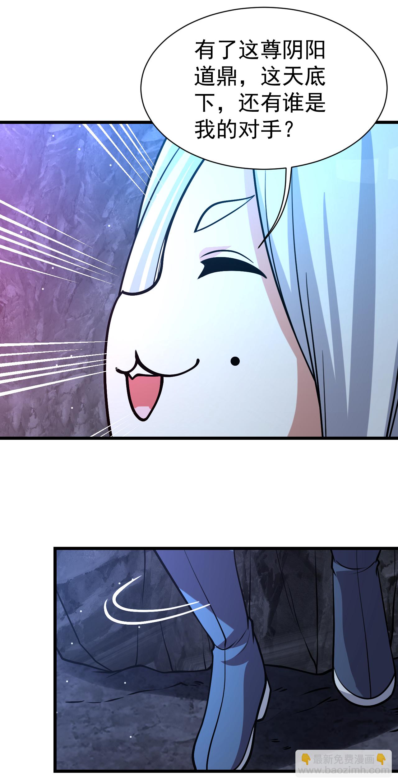 第368话 阴阳道鼎-第375话