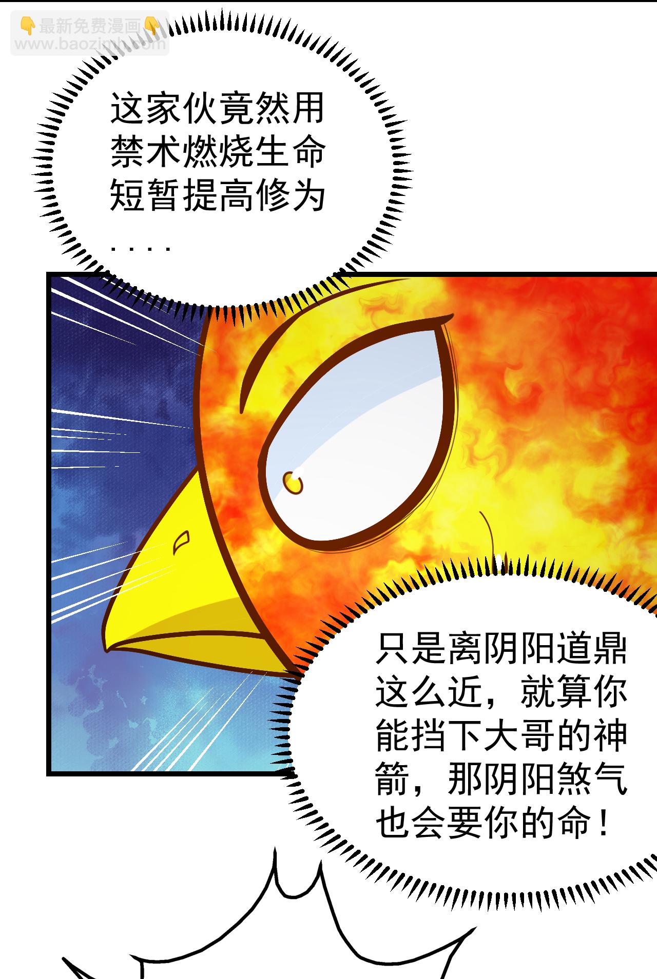 第372话 神箭经-第379话