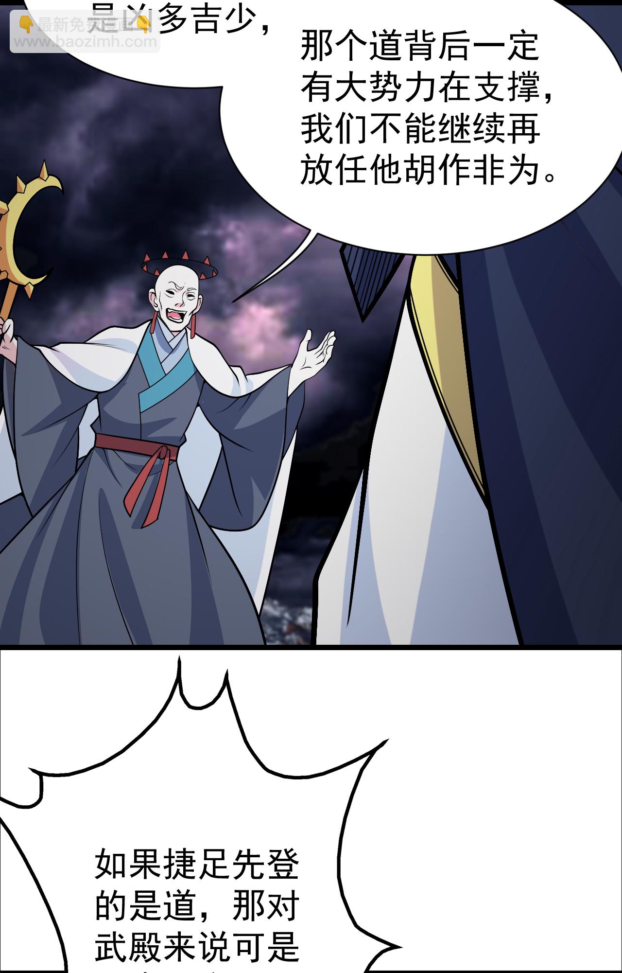 第372话 神箭经-第379话