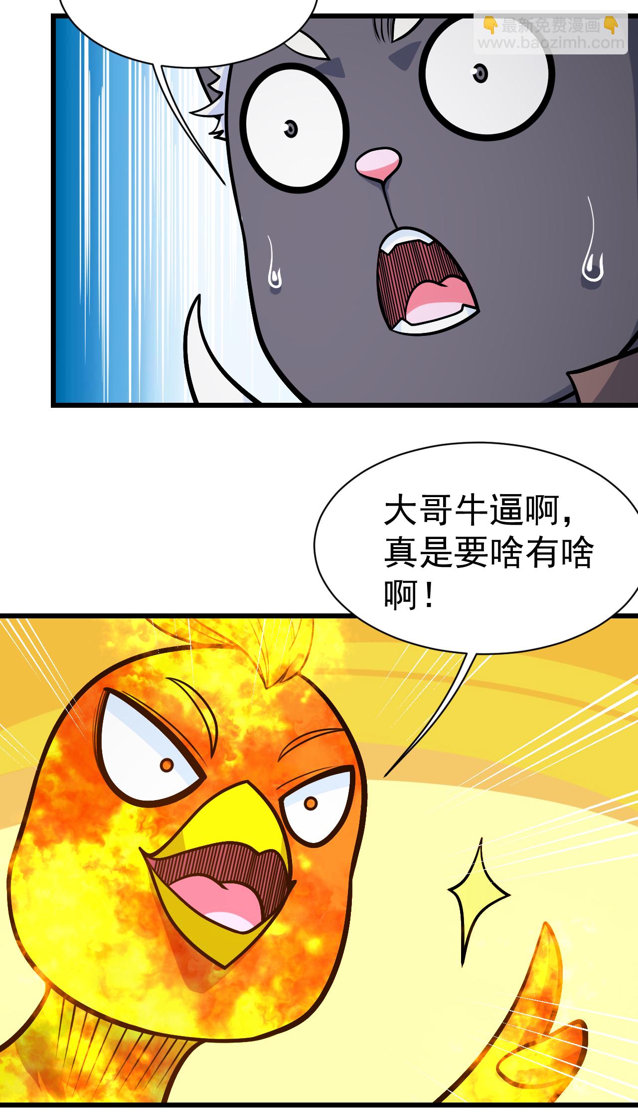 第372话 神箭经-第379话