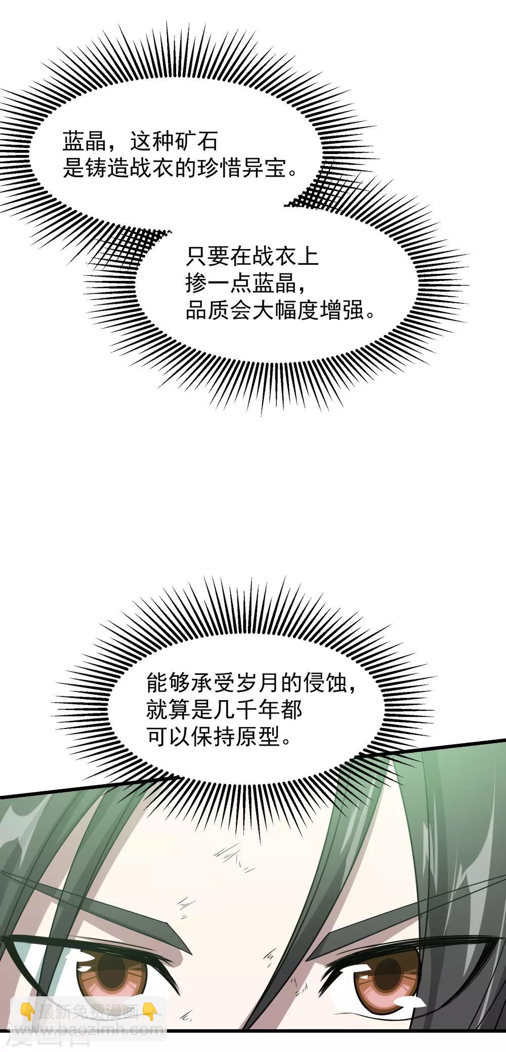 第37话 这一天终于来了-第39话
