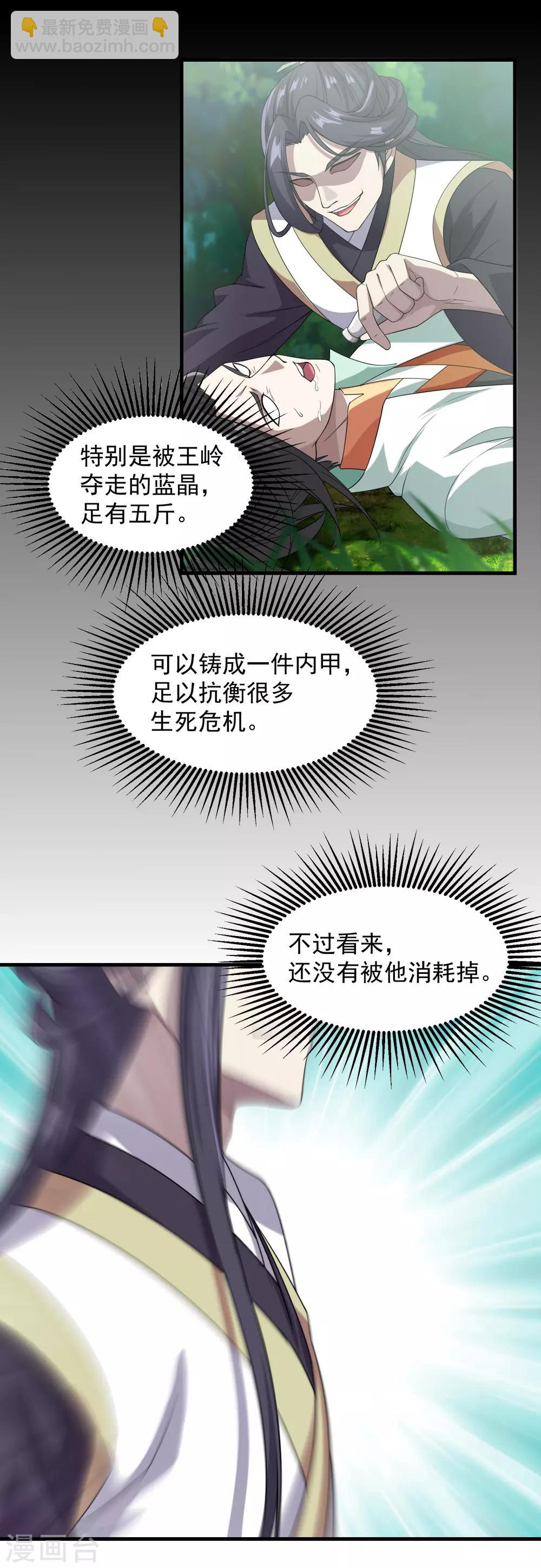 第37话 这一天终于来了-第39话