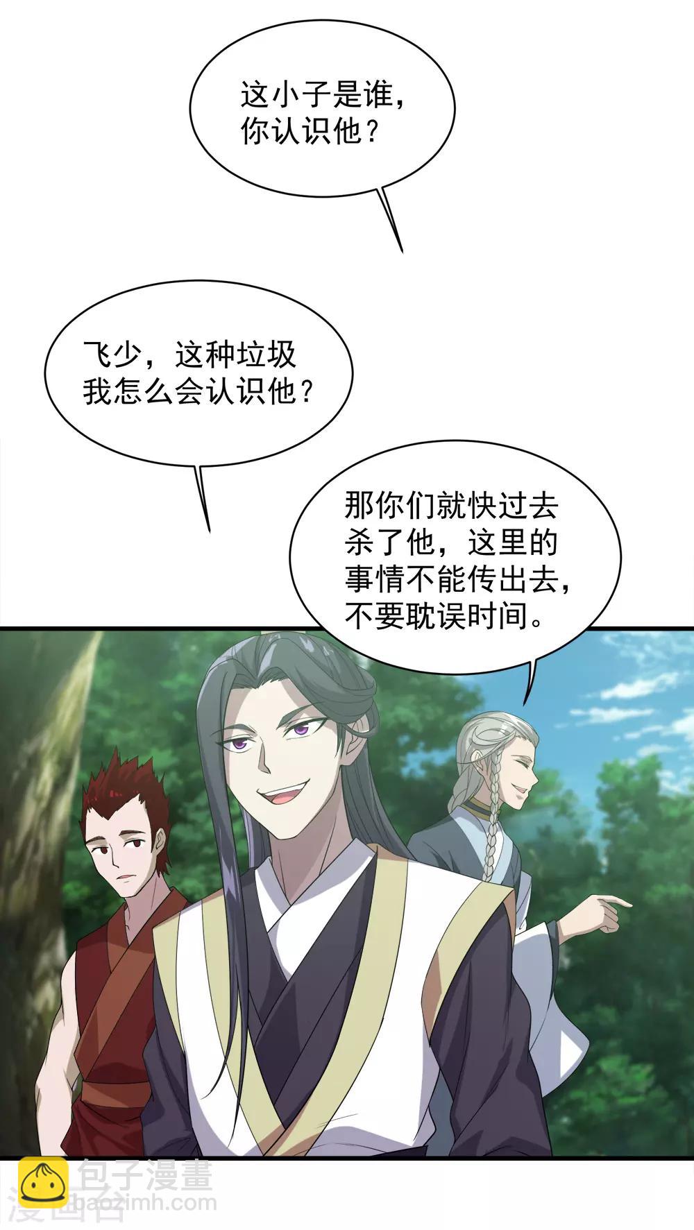 第37话 这一天终于来了-第39话