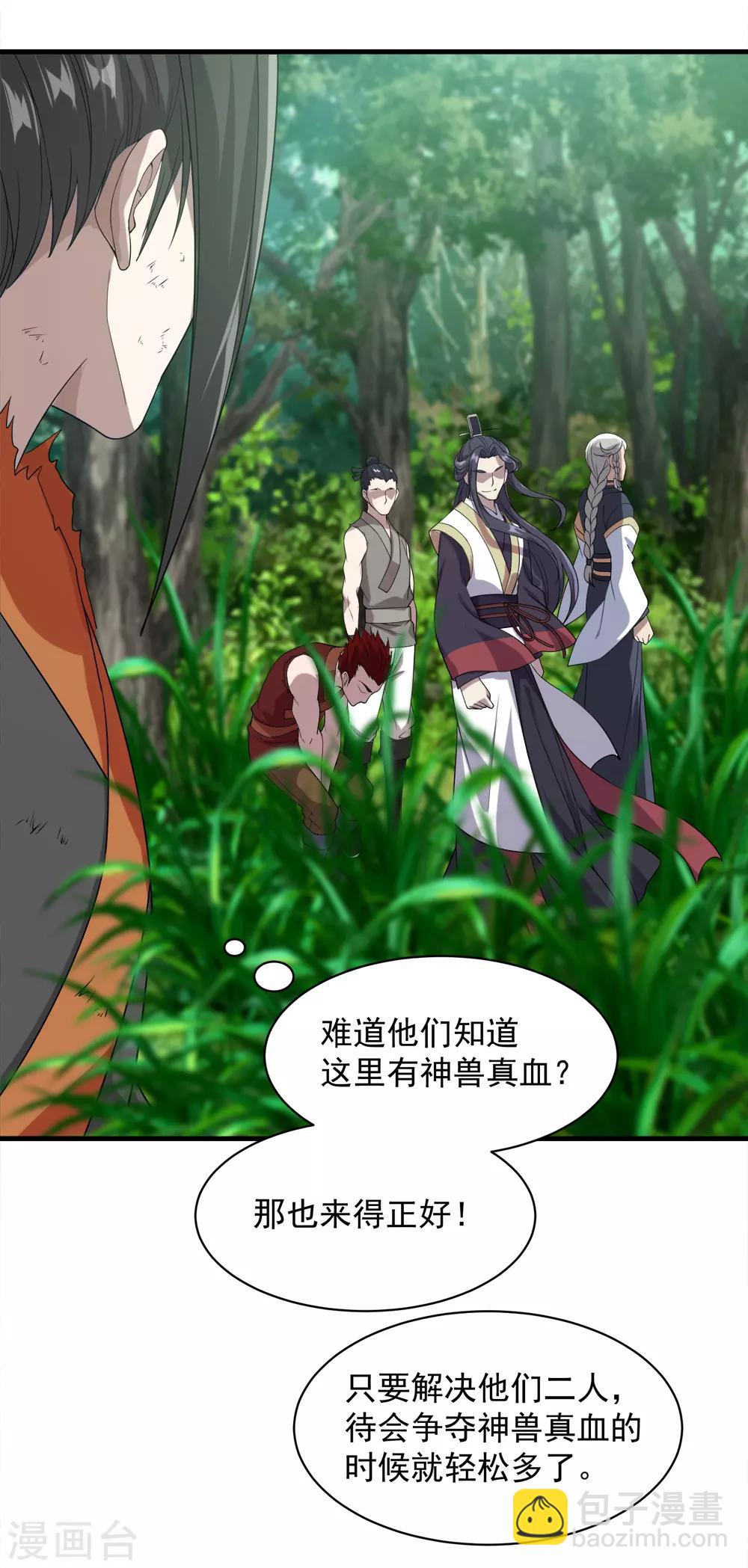 第37话 这一天终于来了-第39话