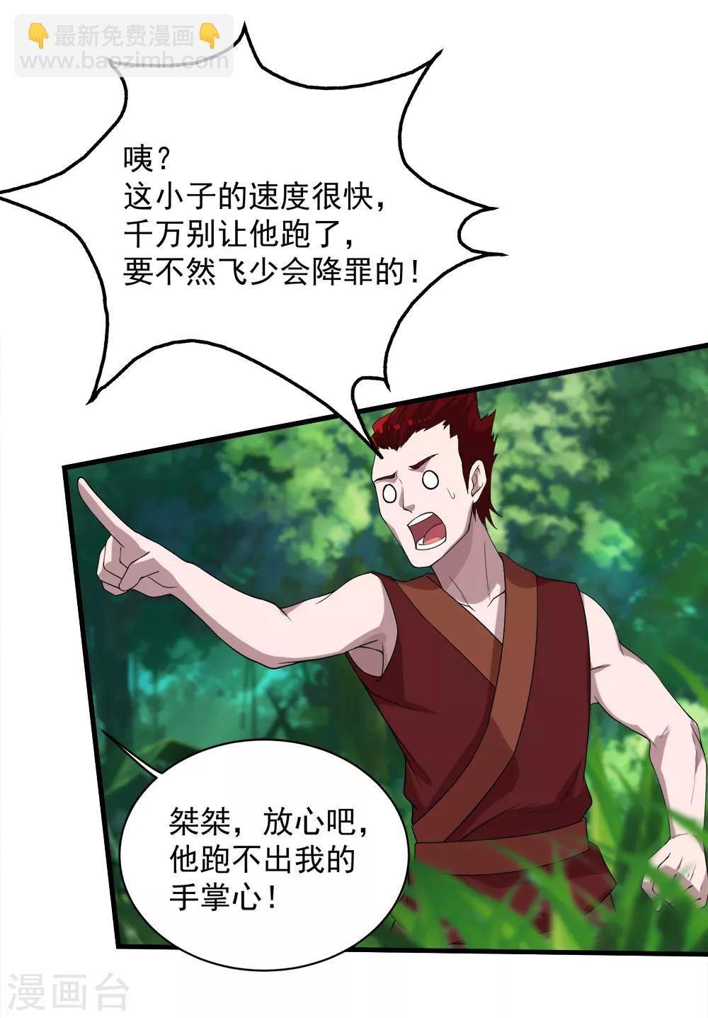 第37话 这一天终于来了-第39话