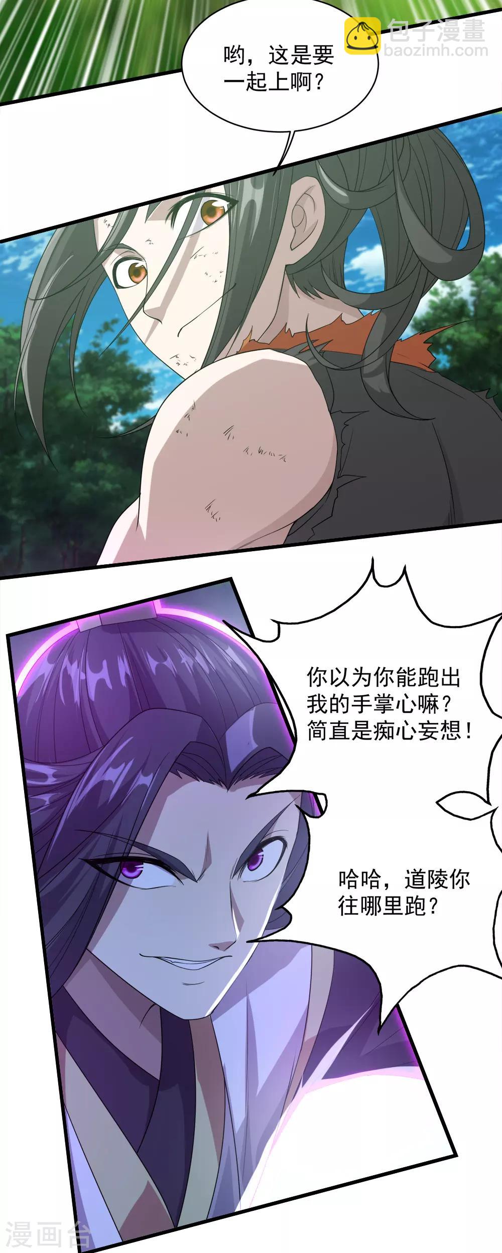 第37话 这一天终于来了-第39话