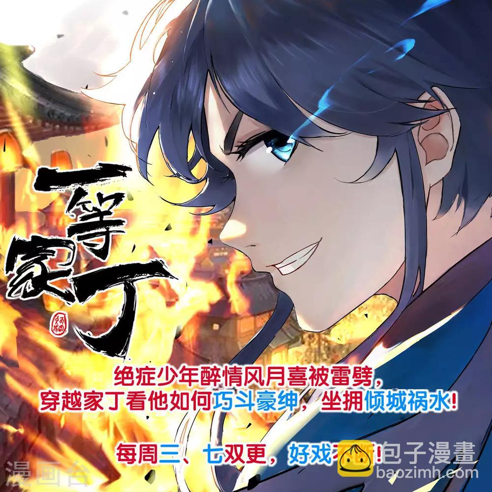 第37话 这一天终于来了-第39话