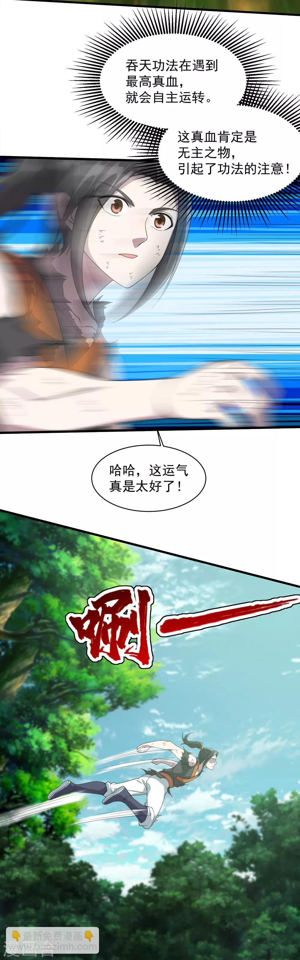 第37话 这一天终于来了-第39话