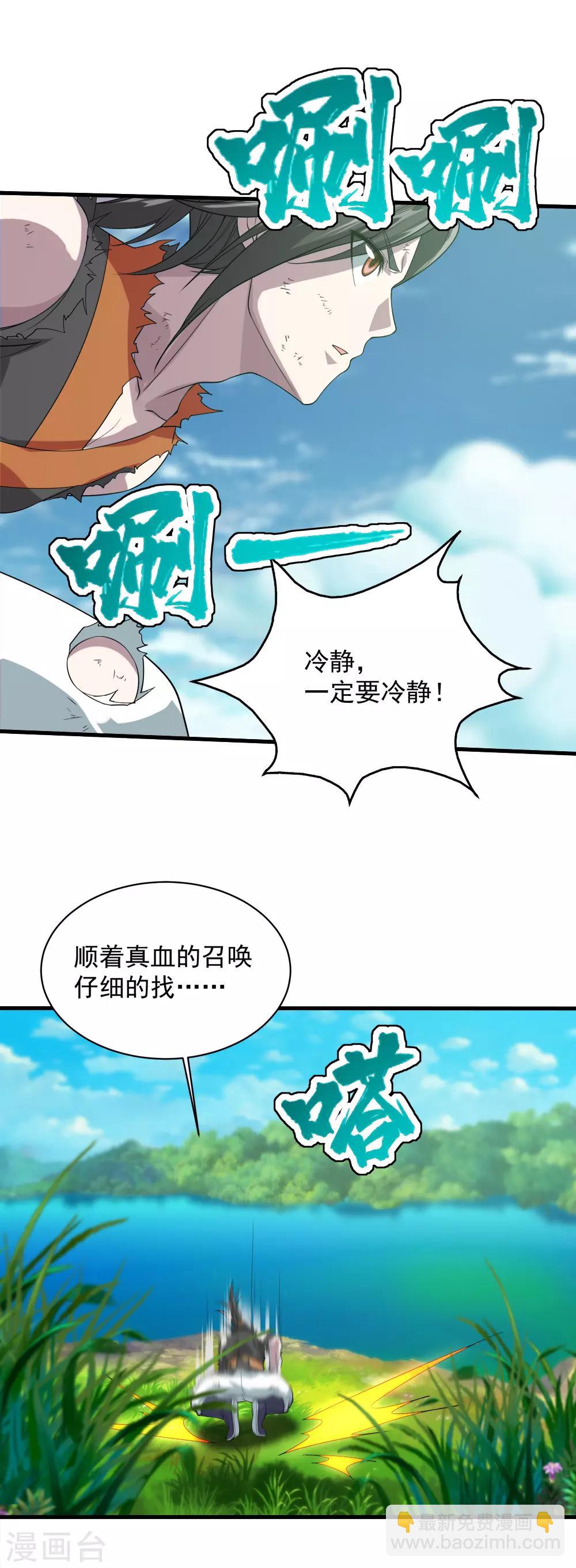 第37话 这一天终于来了-第39话